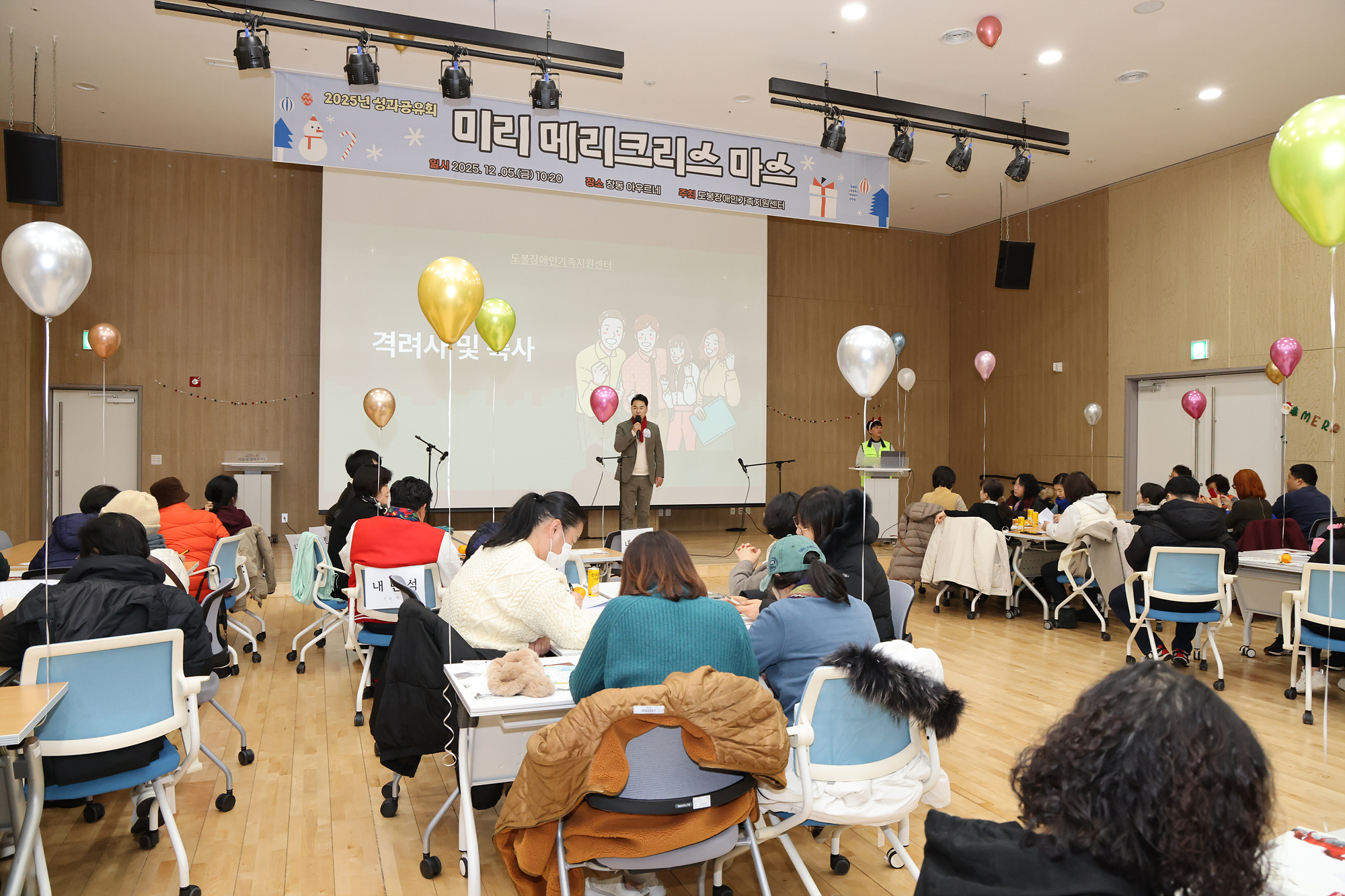 도봉장애인가족지원센터 성과보고회