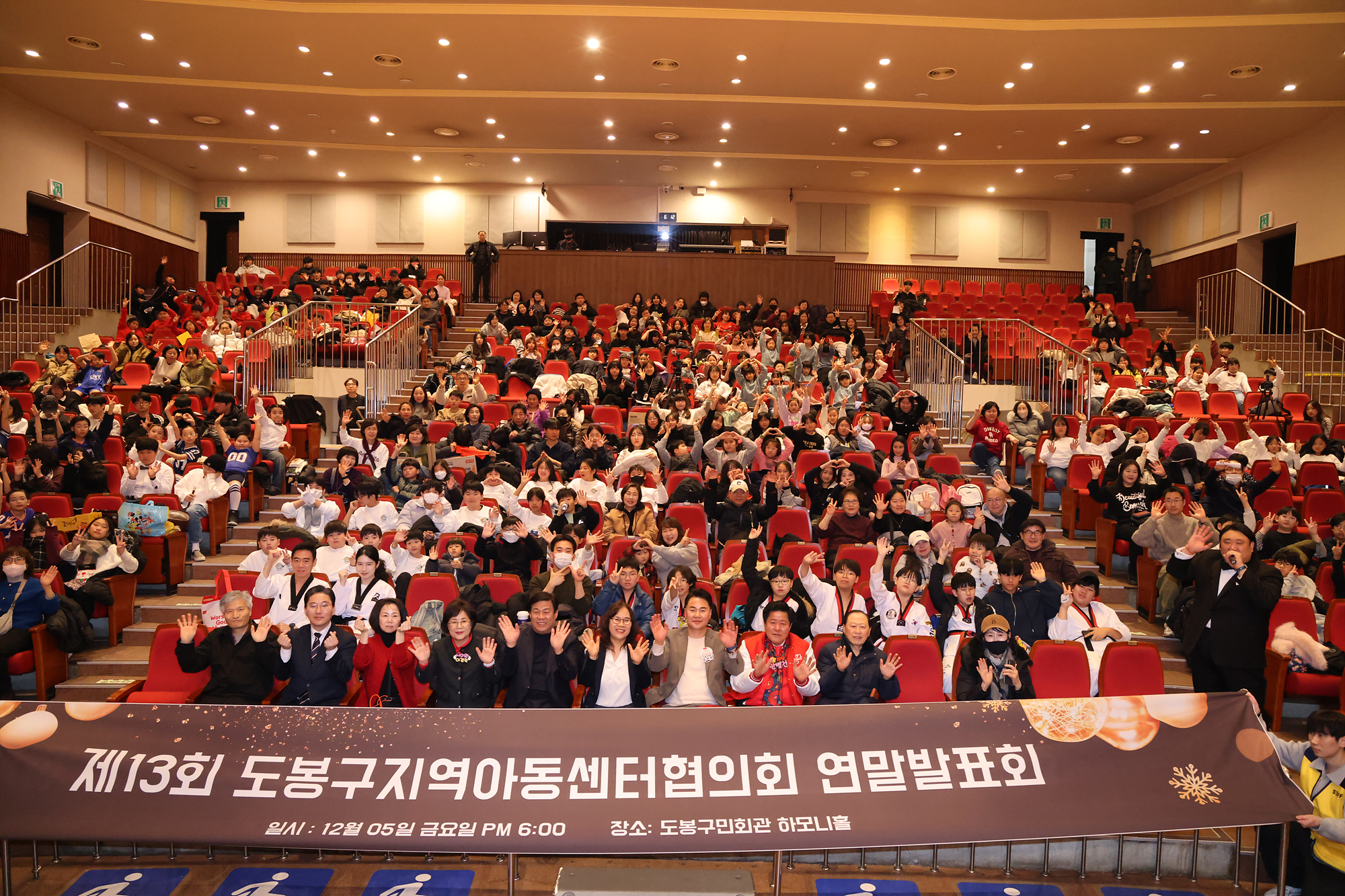 지역아동센터 연합 발표회