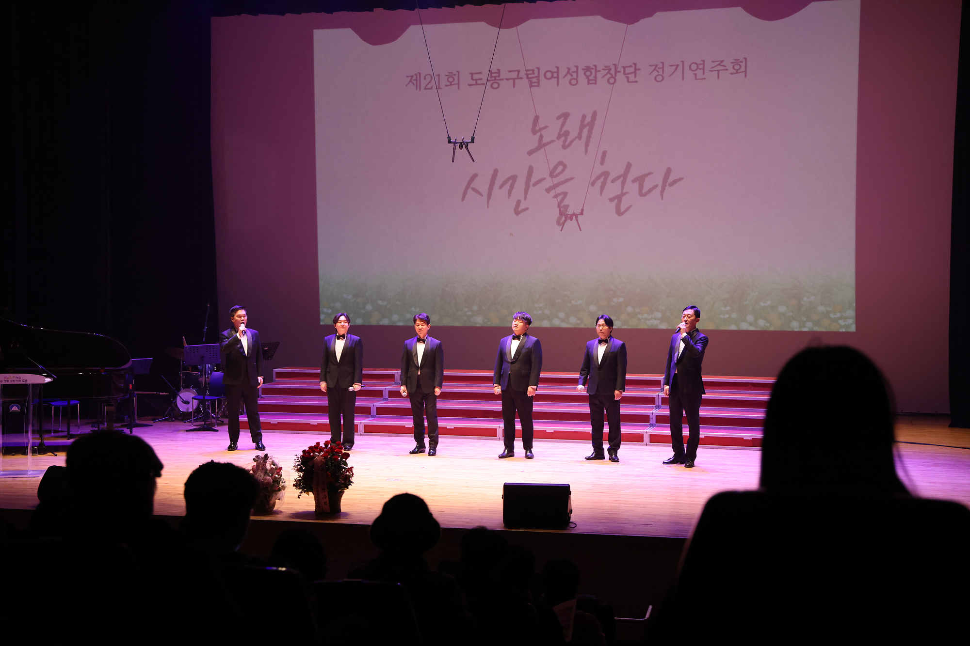 도봉구립여성합창단 정기 연주회