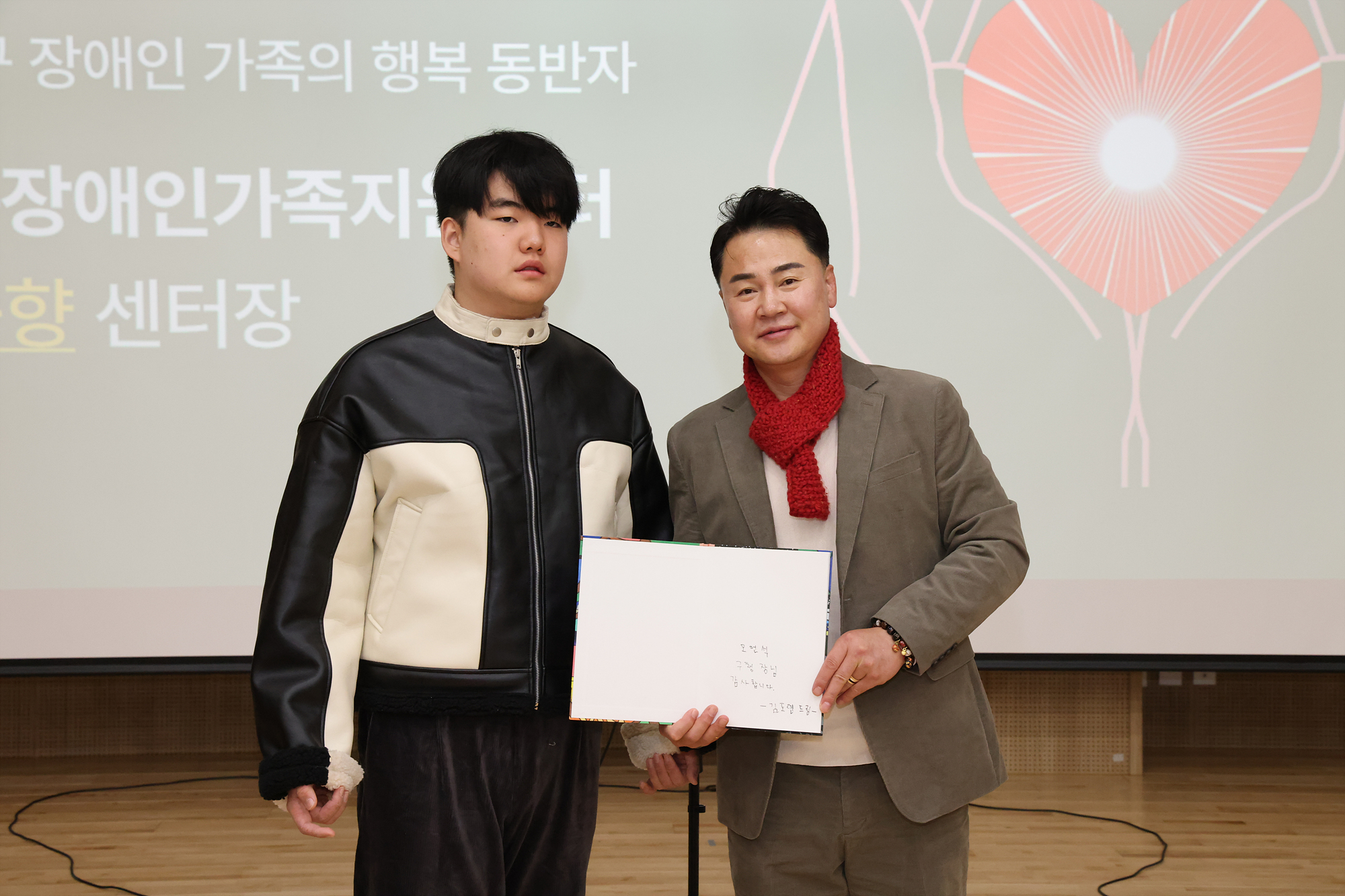 도봉장애인가족지원센터 성과보고회