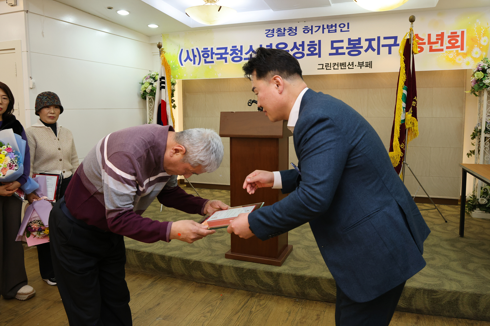 한국청소년육성회 송년회