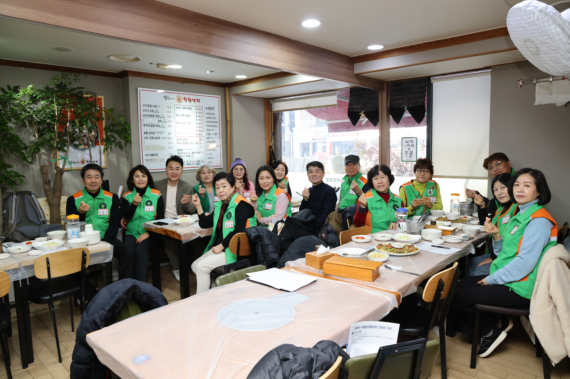 자율방재협의회 간담회