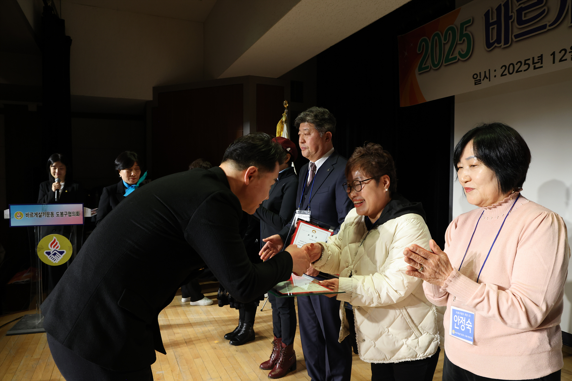 바르게살기운동 연말평가 대회