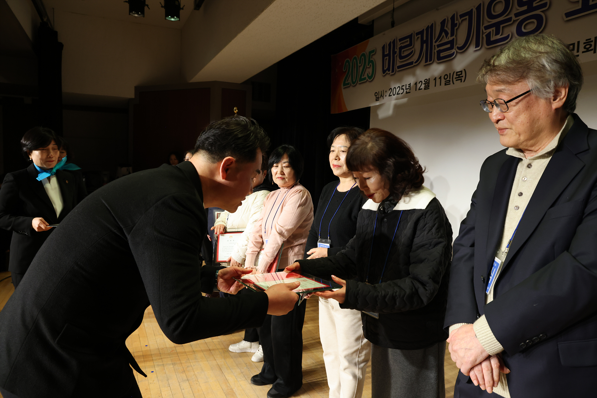 바르게살기운동 연말평가 대회