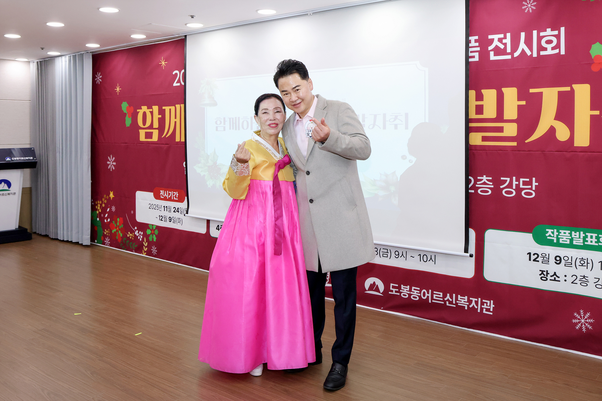 어르신복지관 연말 작품발표회