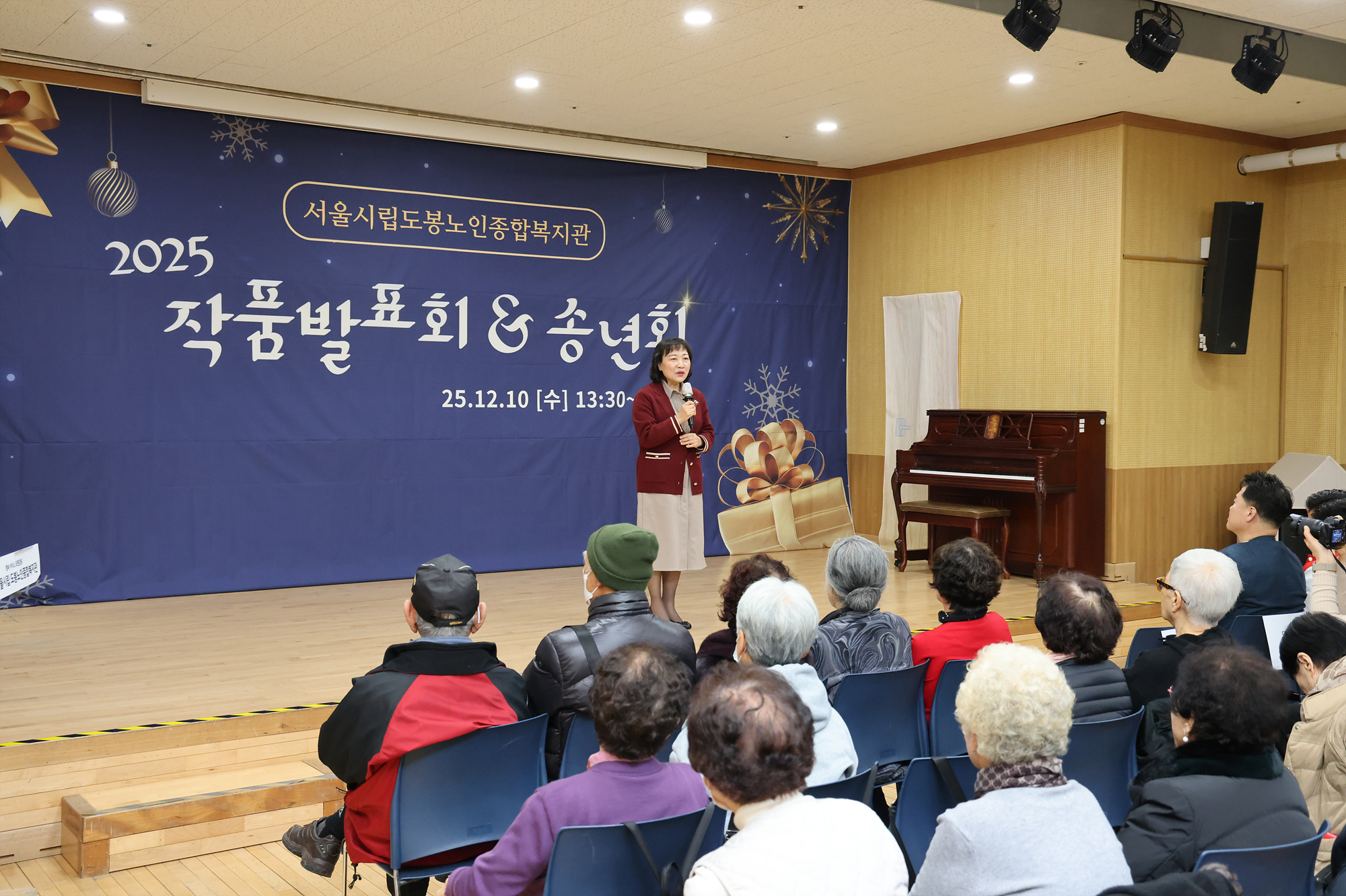 도봉노인종합복지관 연말 프로그램 발표회