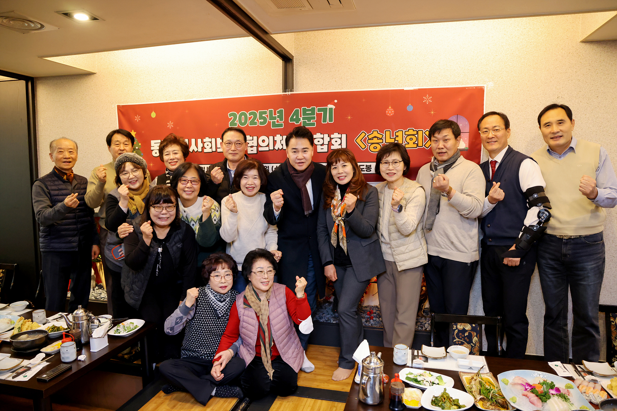 동지역사회보장협의체 연합회의