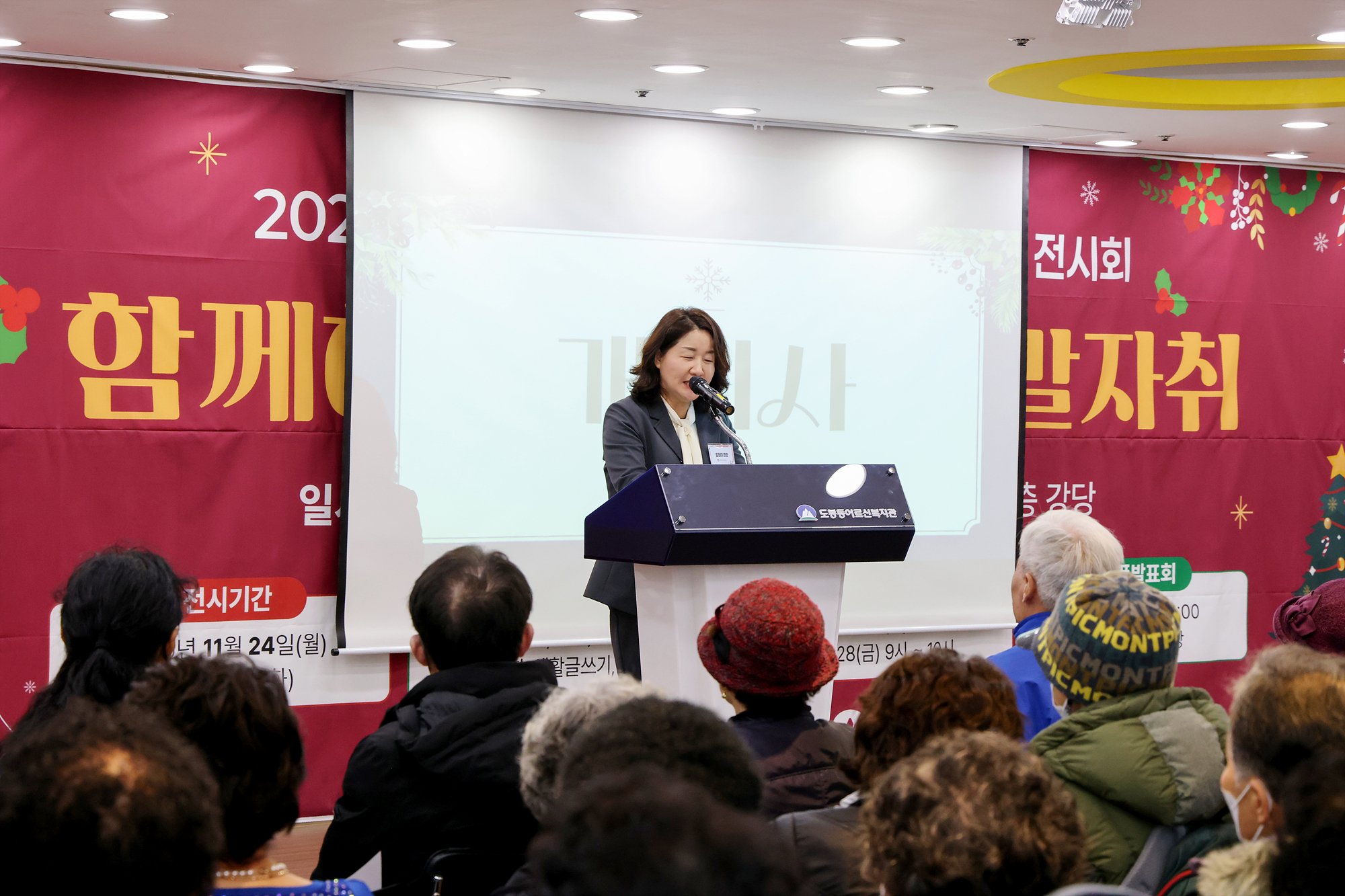 어르신복지관 연말 작품발표회