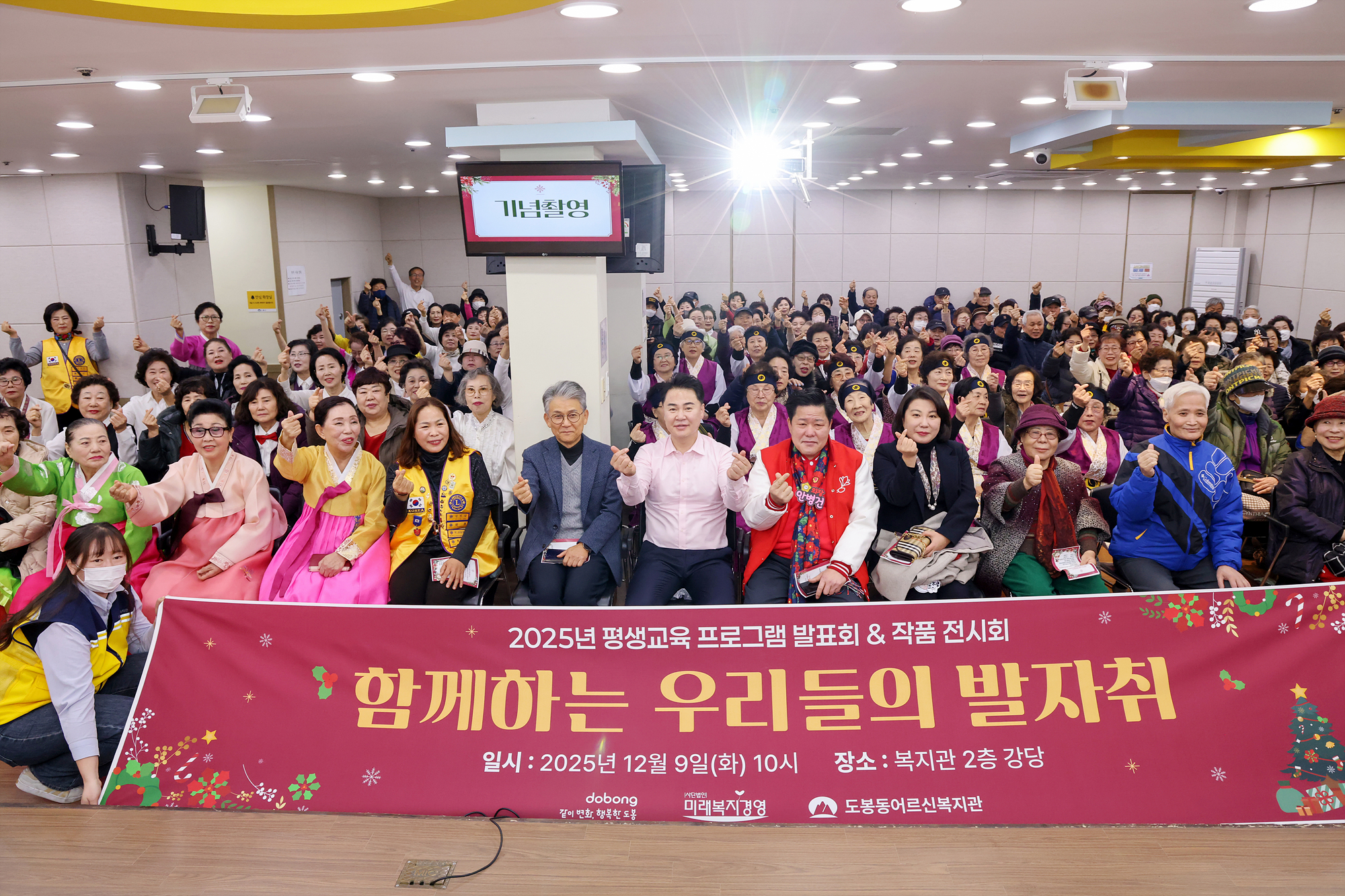 어르신복지관 연말 작품발표회