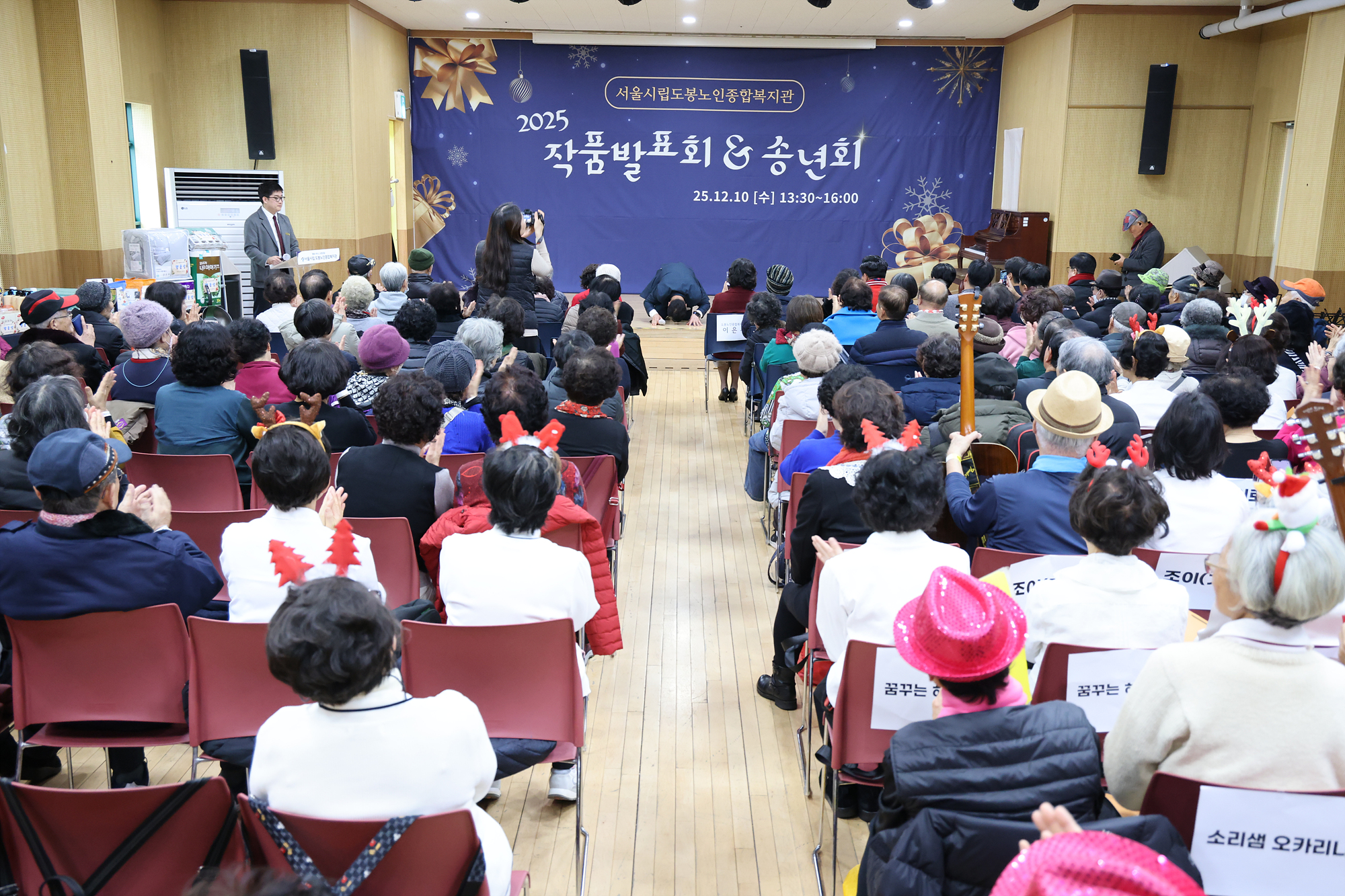 도봉노인종합복지관 연말 프로그램 발표회