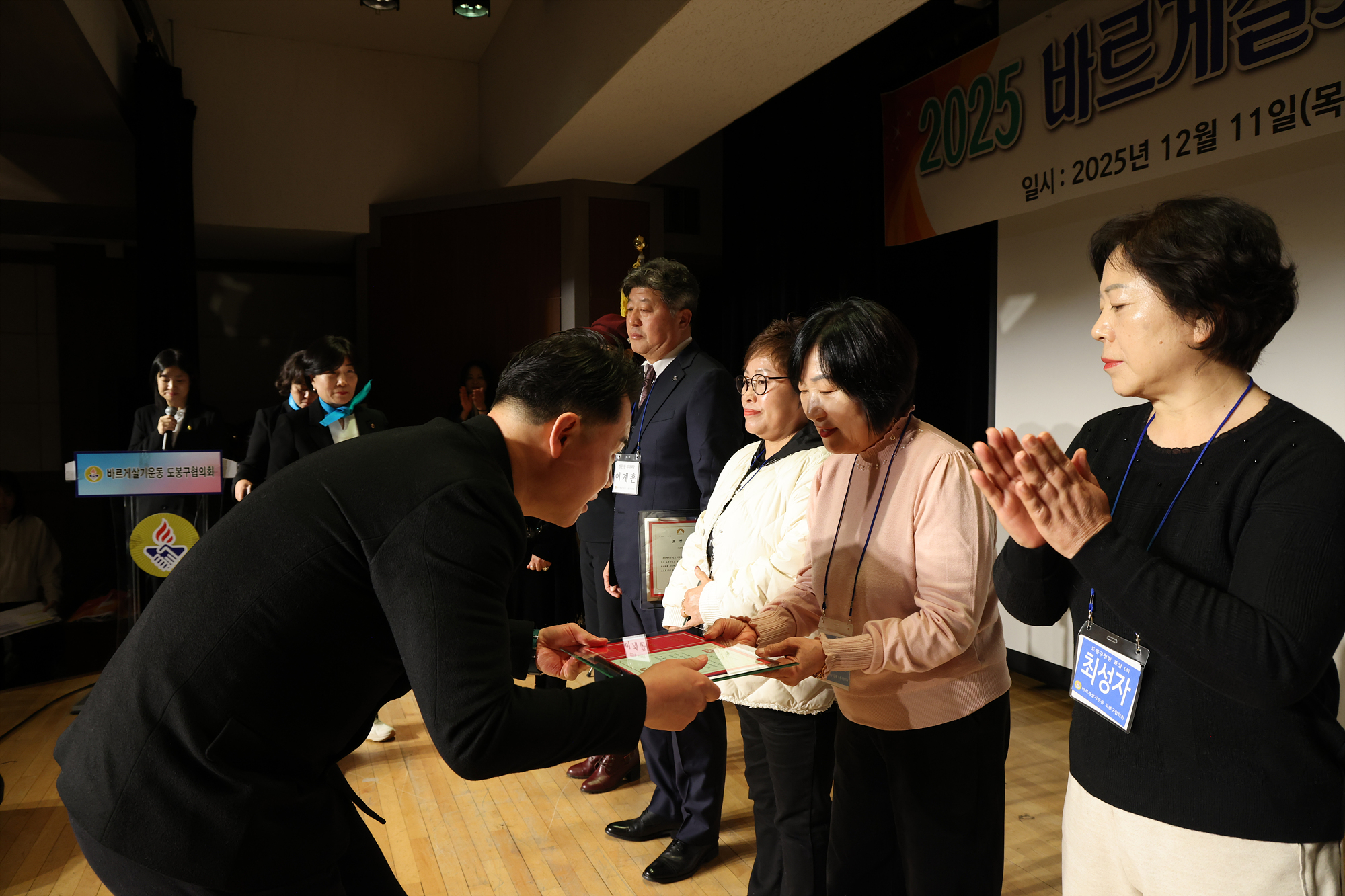 바르게살기운동 연말평가 대회