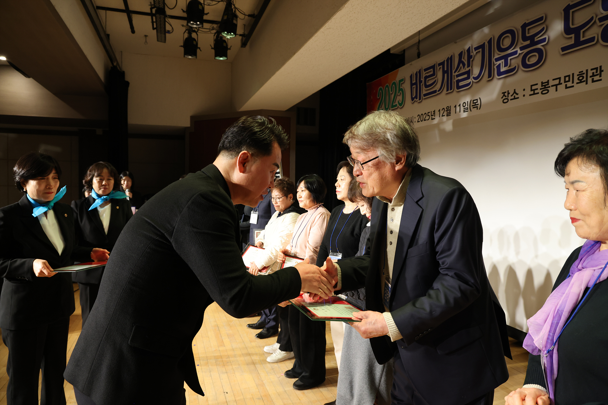 바르게살기운동 연말평가 대회