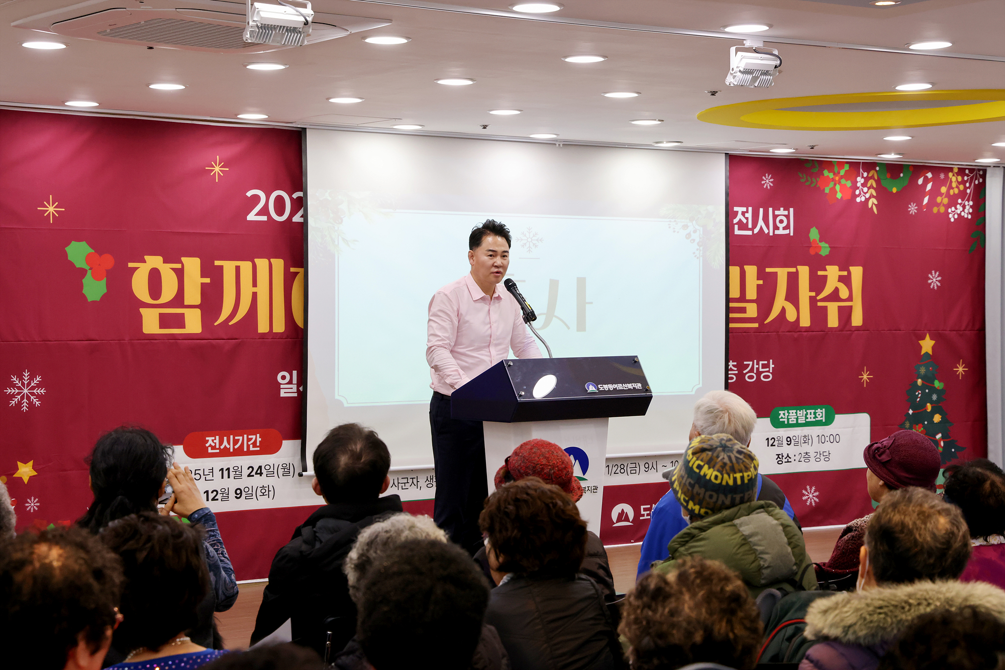 어르신복지관 연말 작품발표회