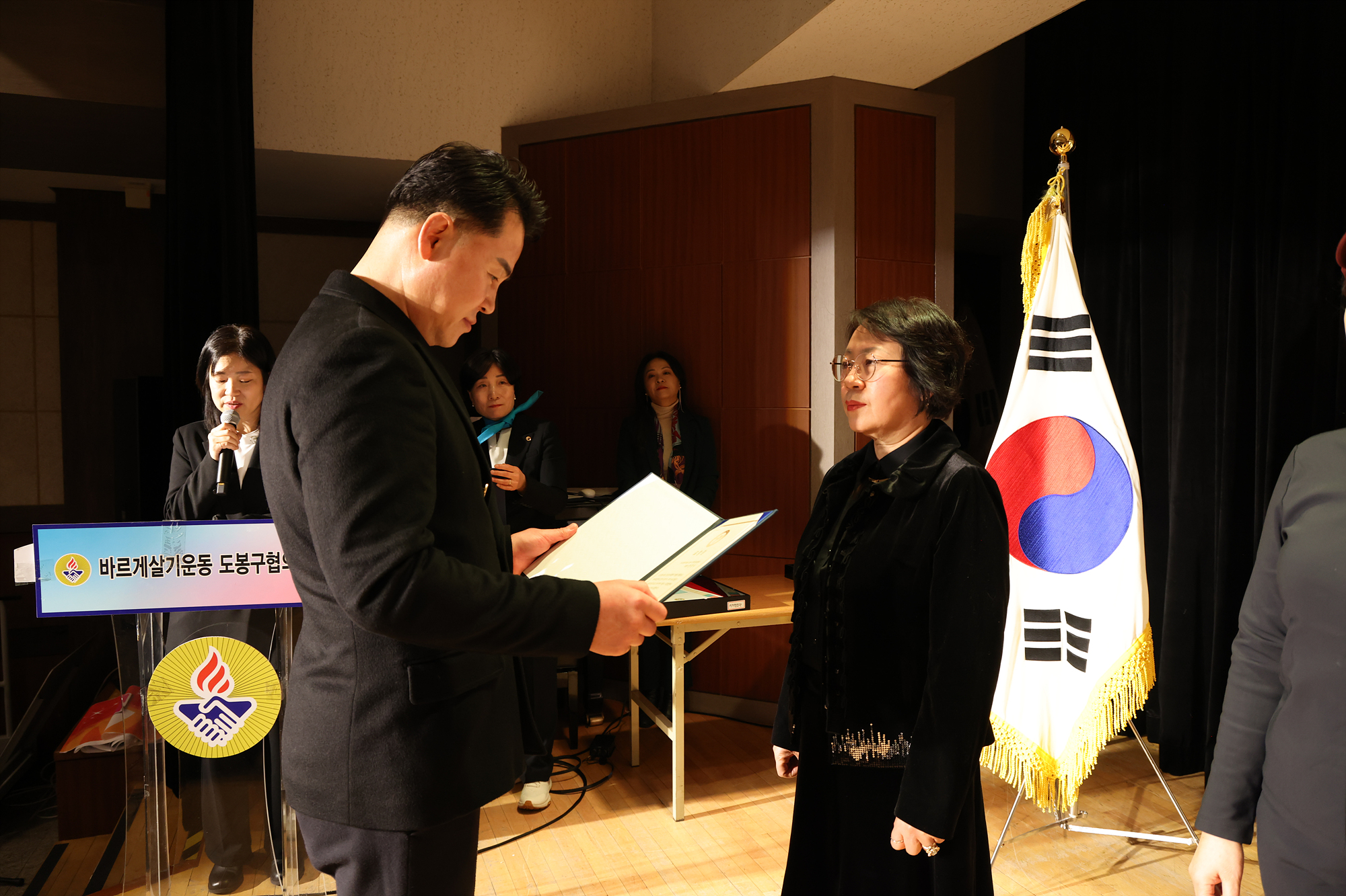 바르게살기운동 연말평가 대회