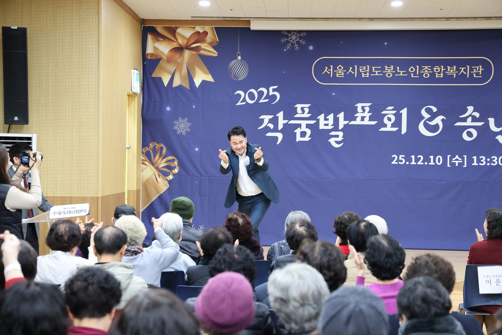 도봉노인종합복지관 연말 프로그램 발표회