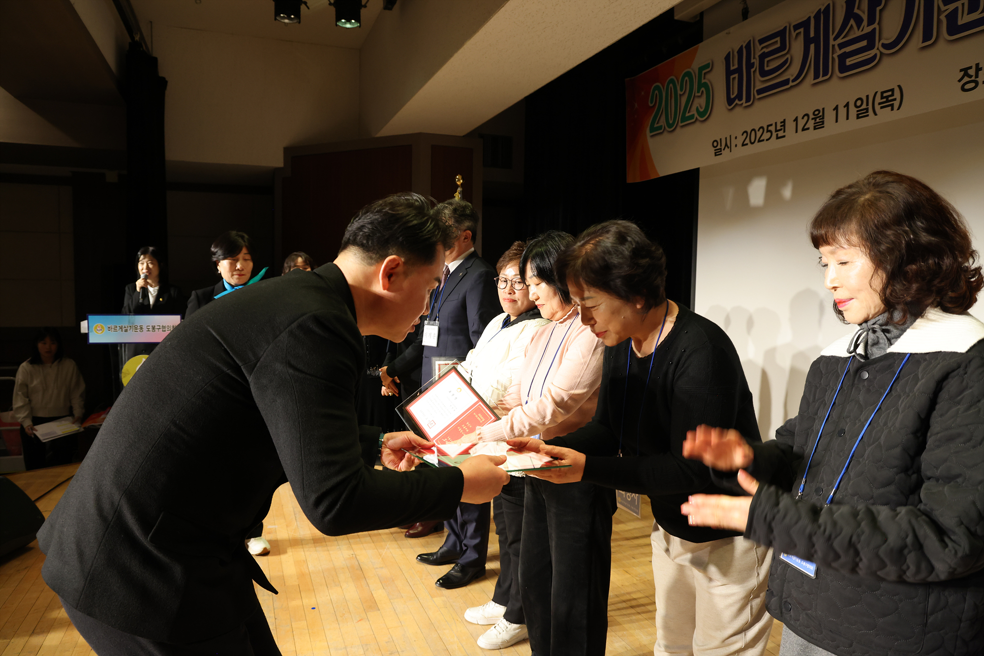 바르게살기운동 연말평가 대회