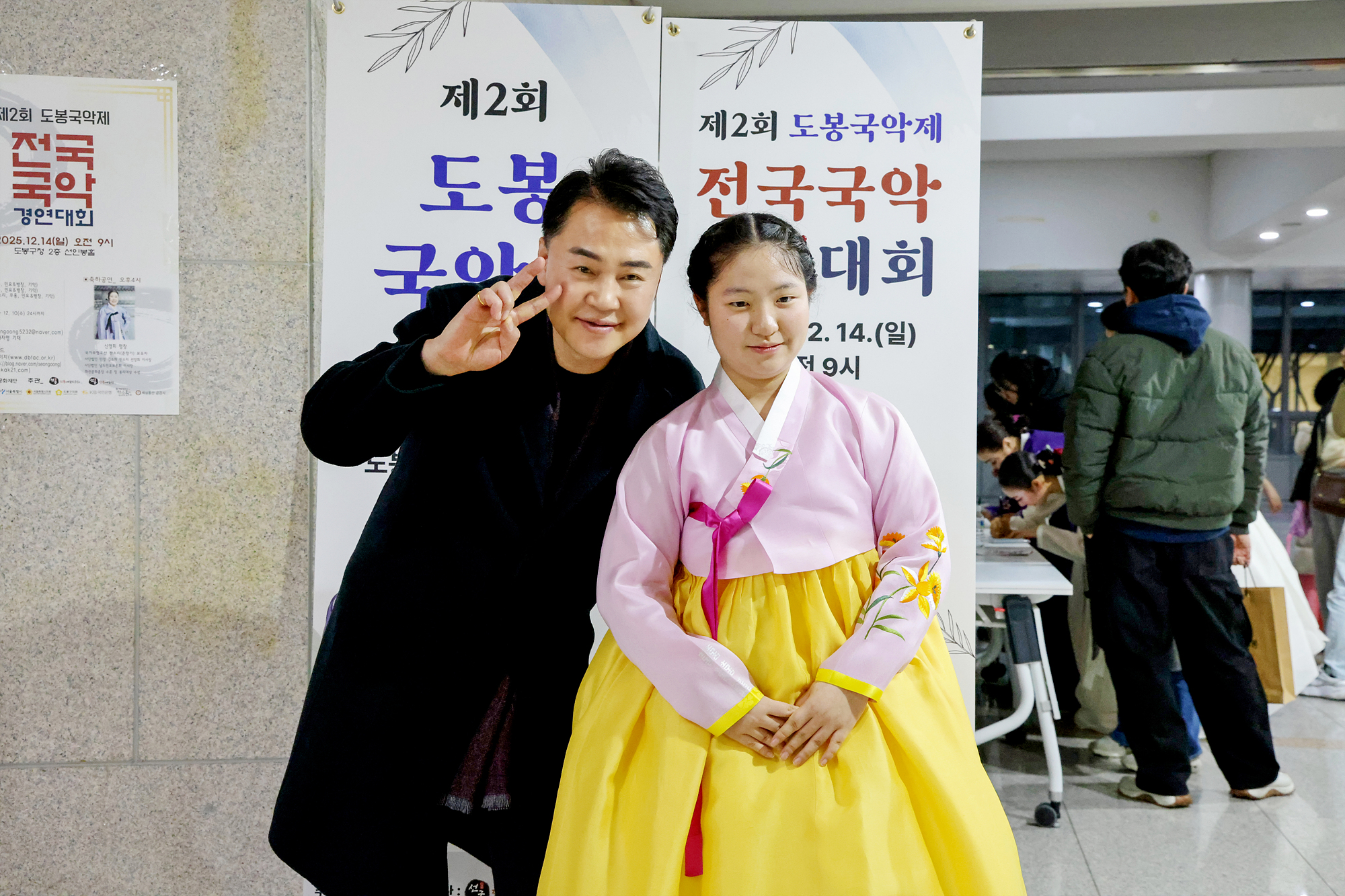 전국 국악 경연대회