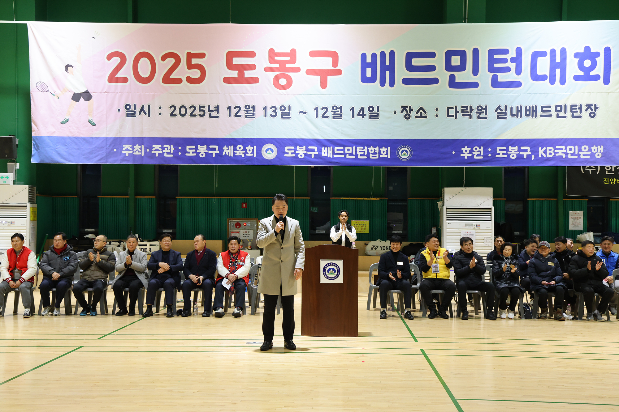 여성 청년부 배드민턴대회