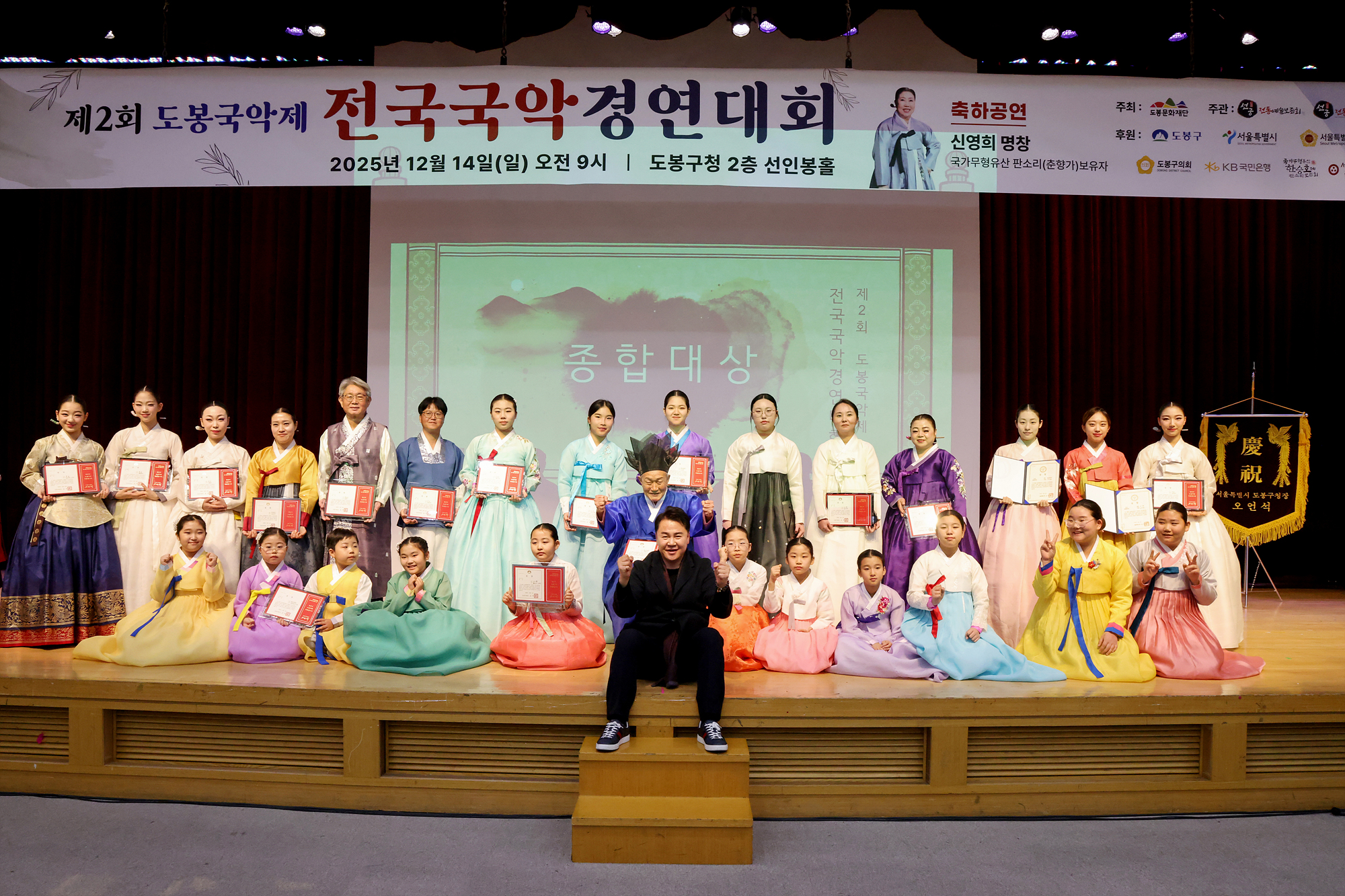 전국 국악 경연대회