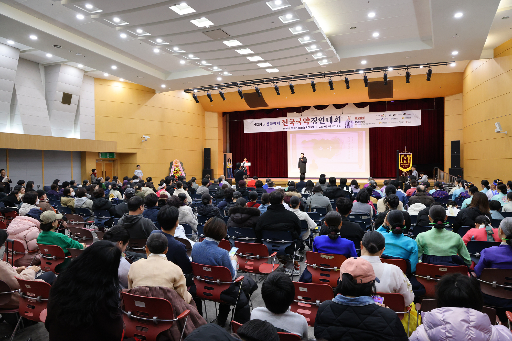 전국 국악 경연대회