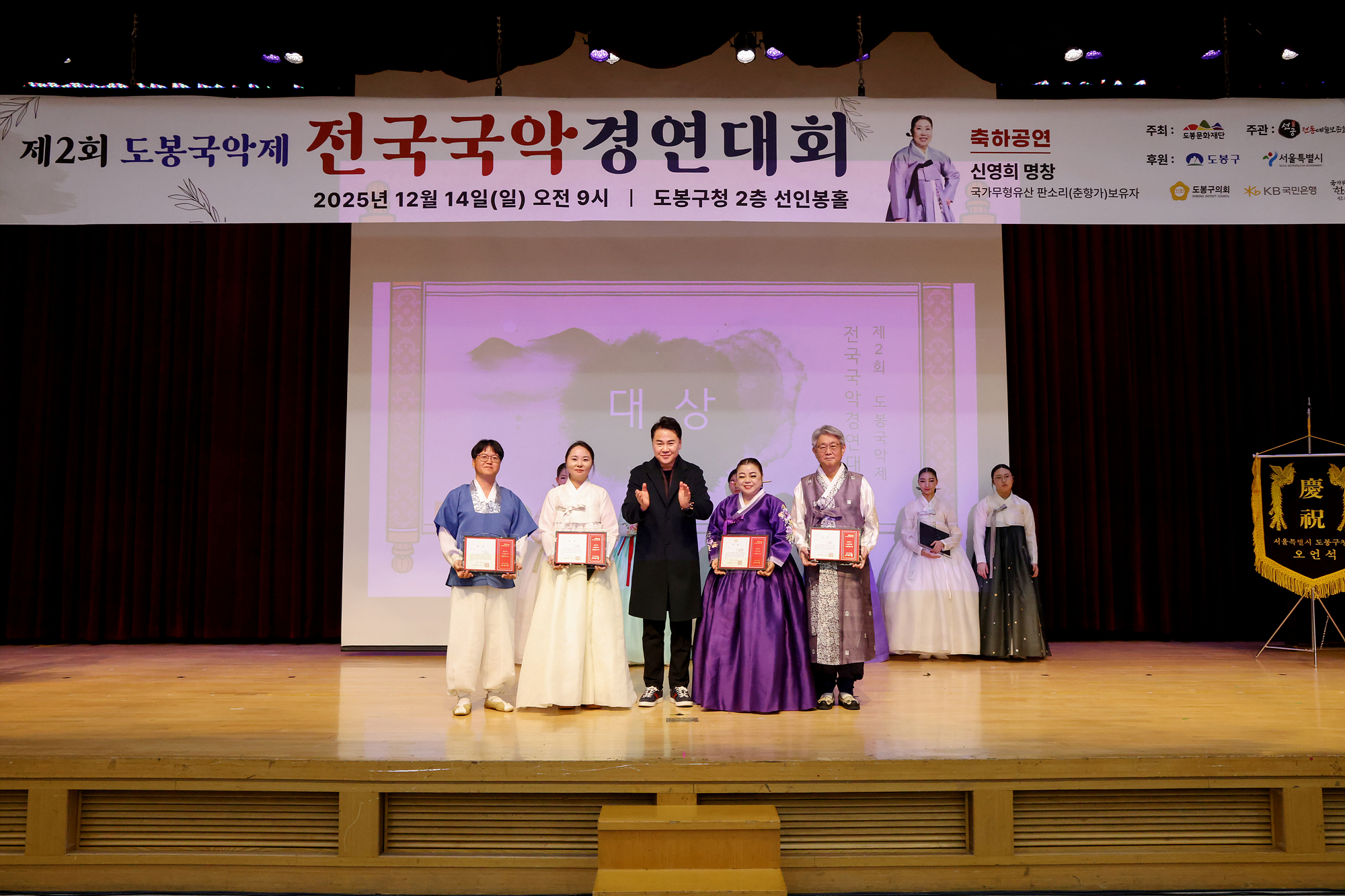 전국 국악 경연대회