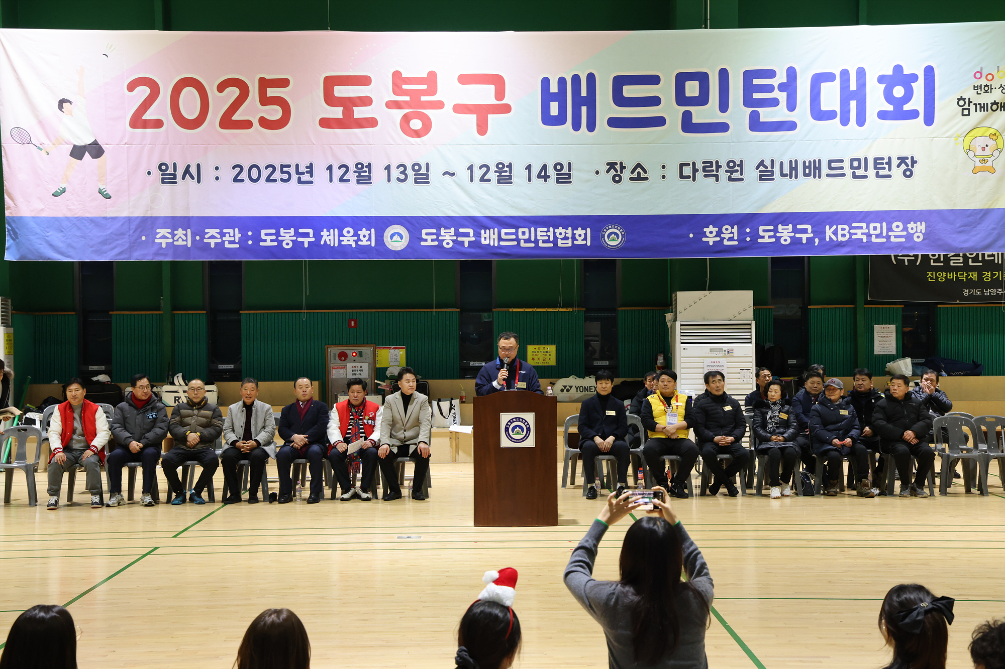 여성 청년부 배드민턴대회