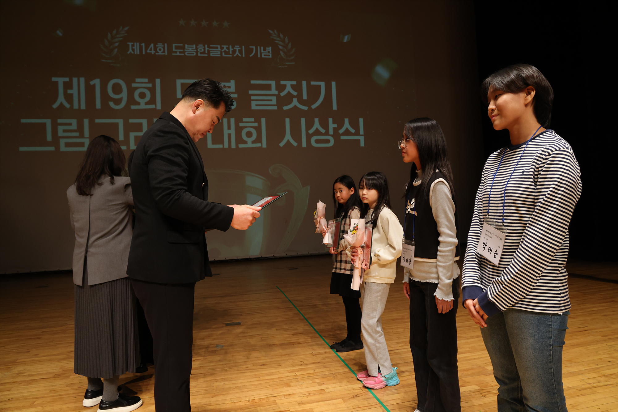 문화원 글짓기, 그림 그리기 대회 시상식