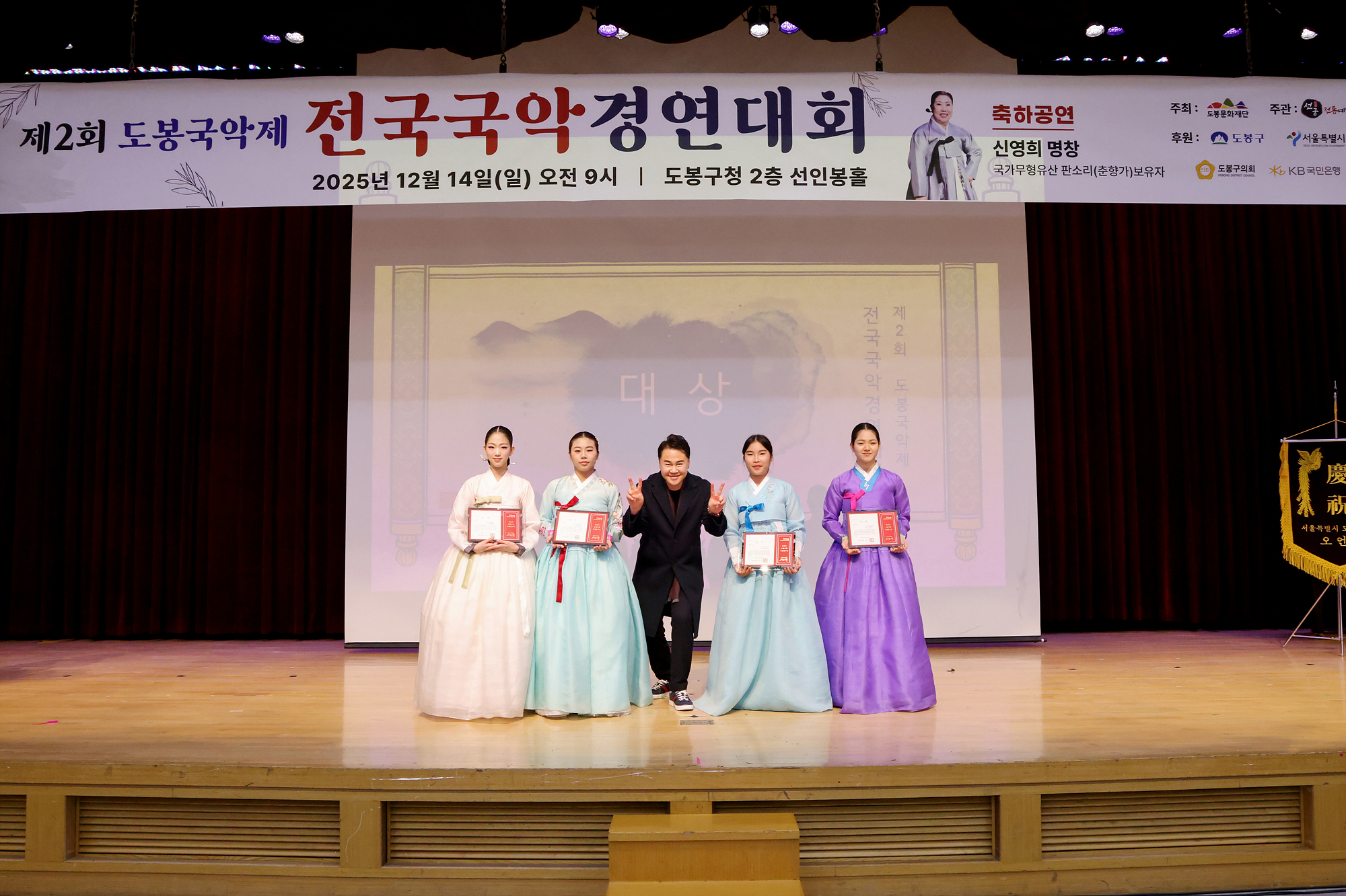 전국 국악 경연대회