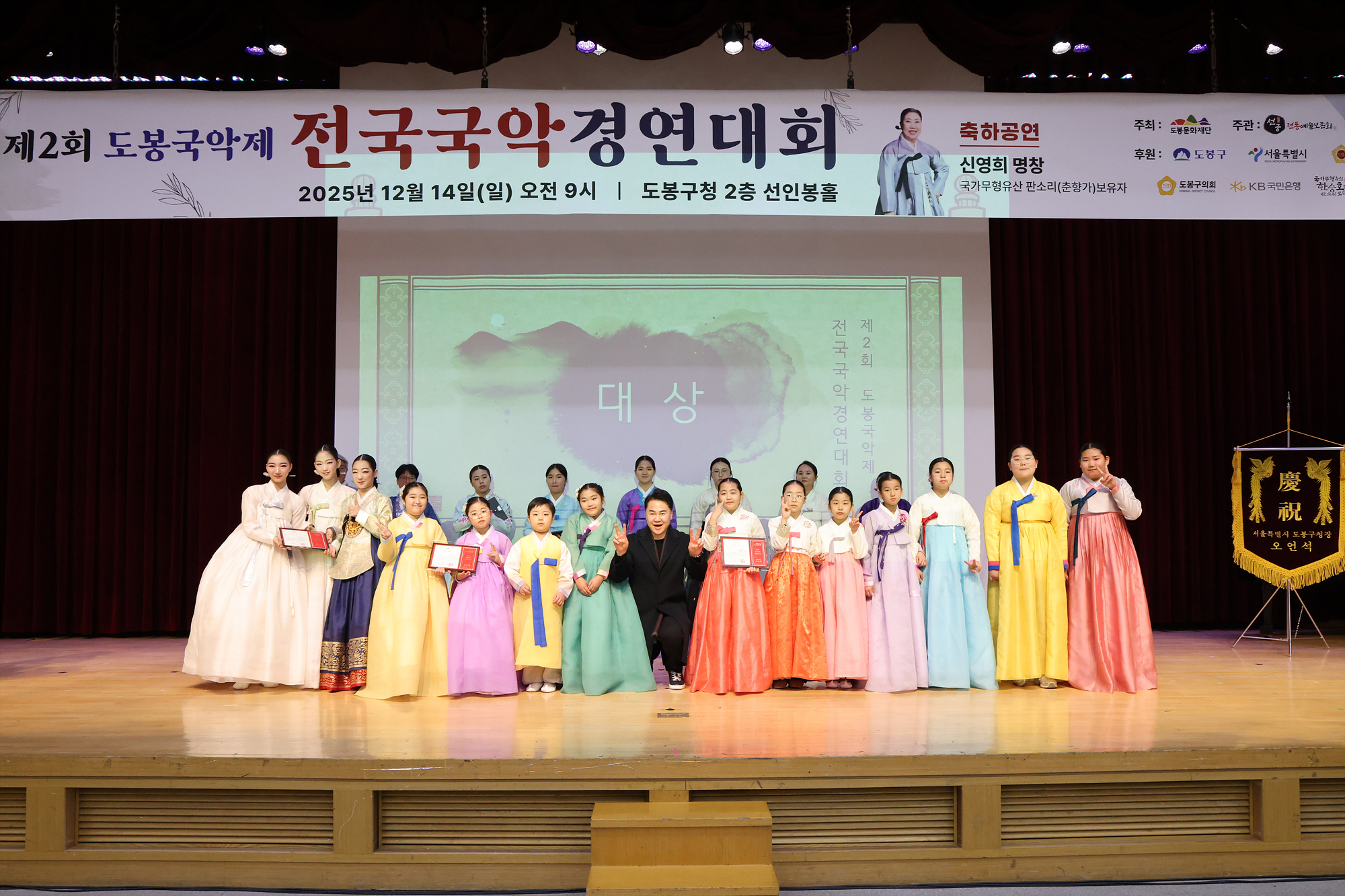 전국 국악 경연대회