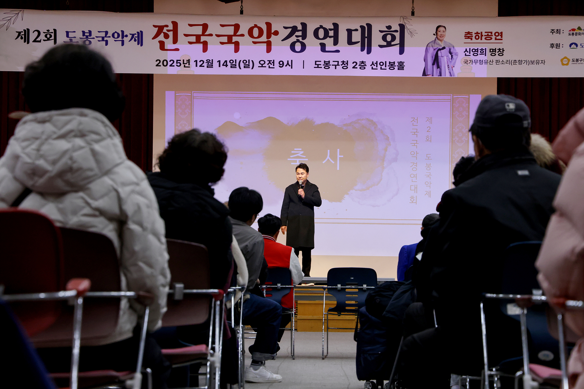 전국 국악 경연대회