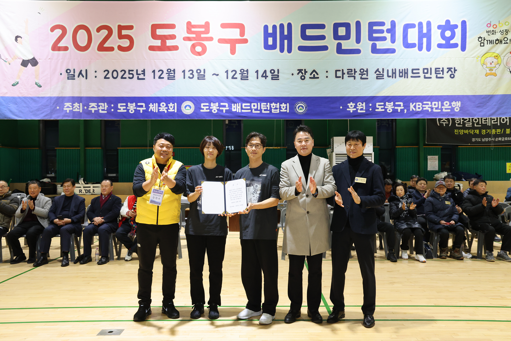 여성 청년부 배드민턴대회