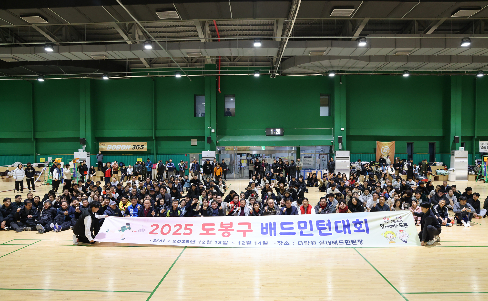 여성 청년부 배드민턴대회