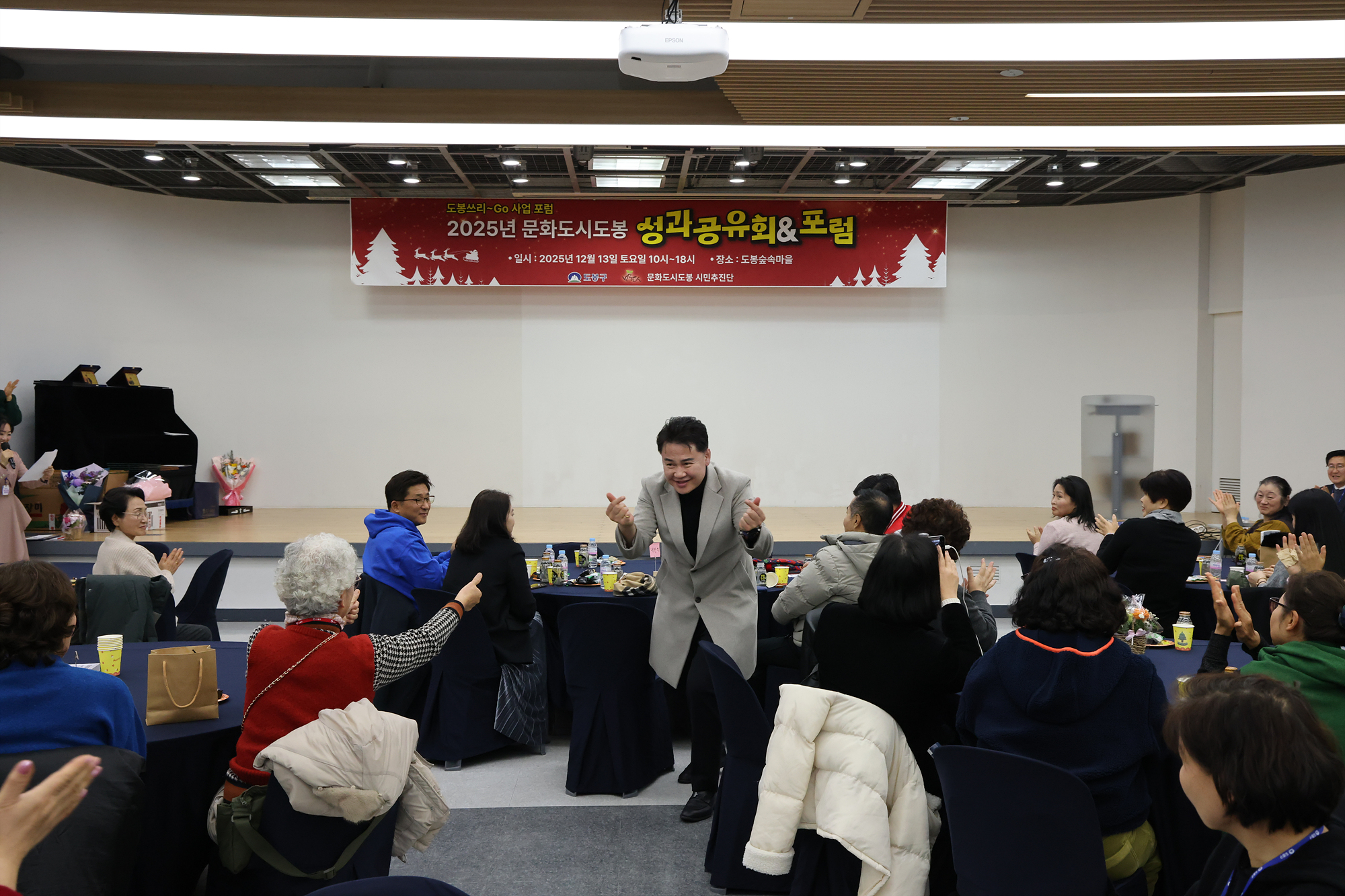 문화도시도봉 성과공유회