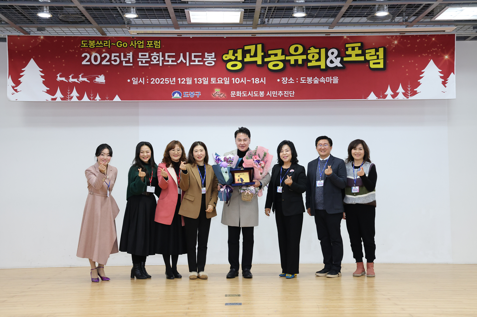 문화도시도봉 성과공유회