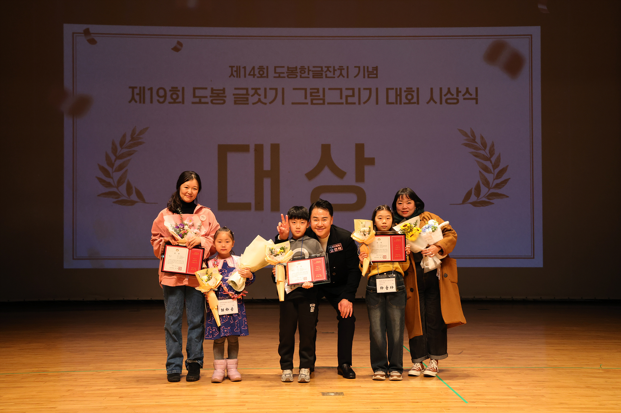 문화원 글짓기, 그림 그리기 대회 시상식