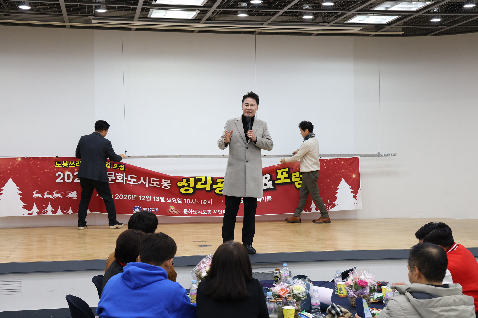 문화도시도봉 성과공유회