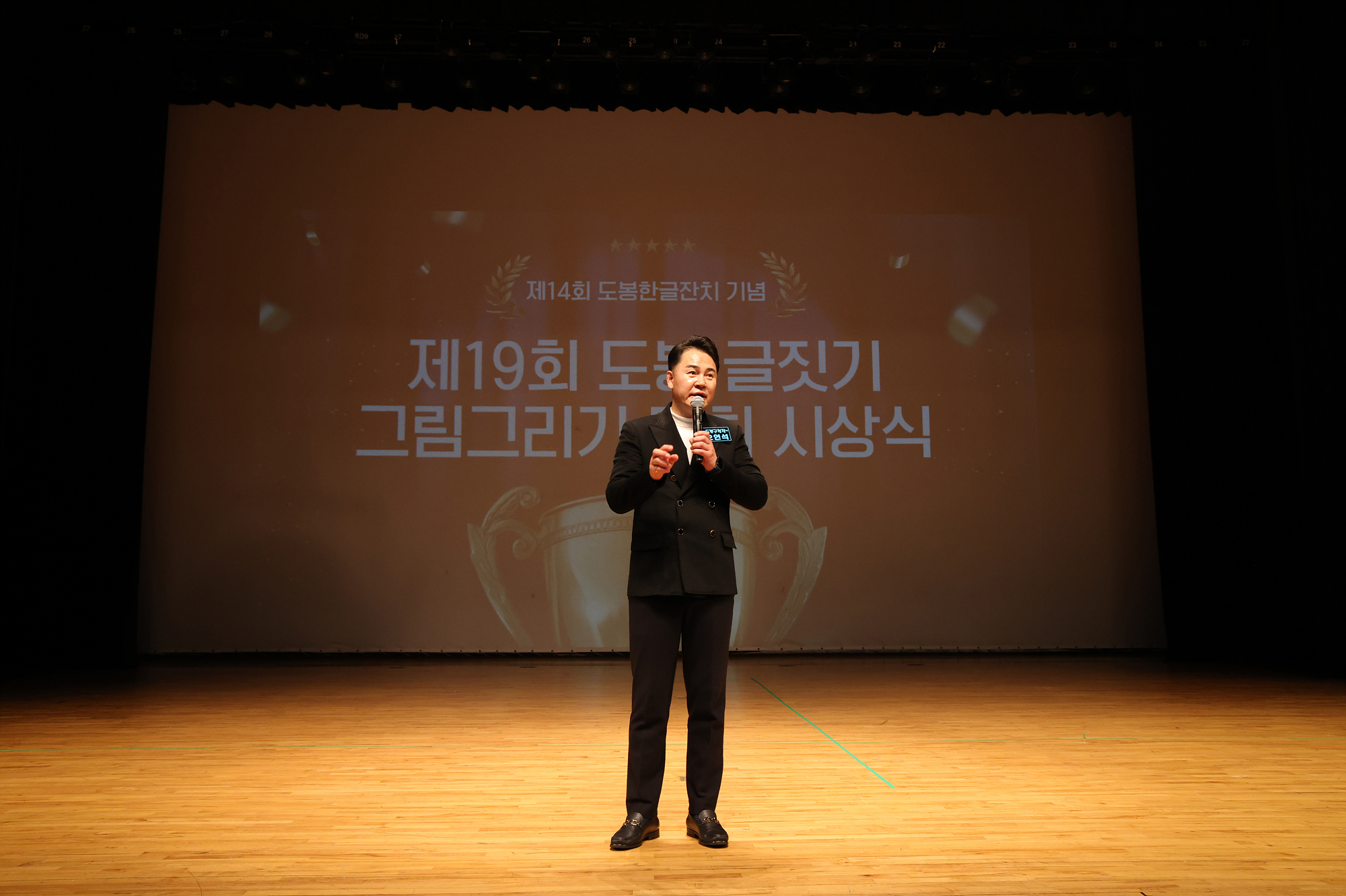 문화원 글짓기, 그림 그리기 대회 시상식