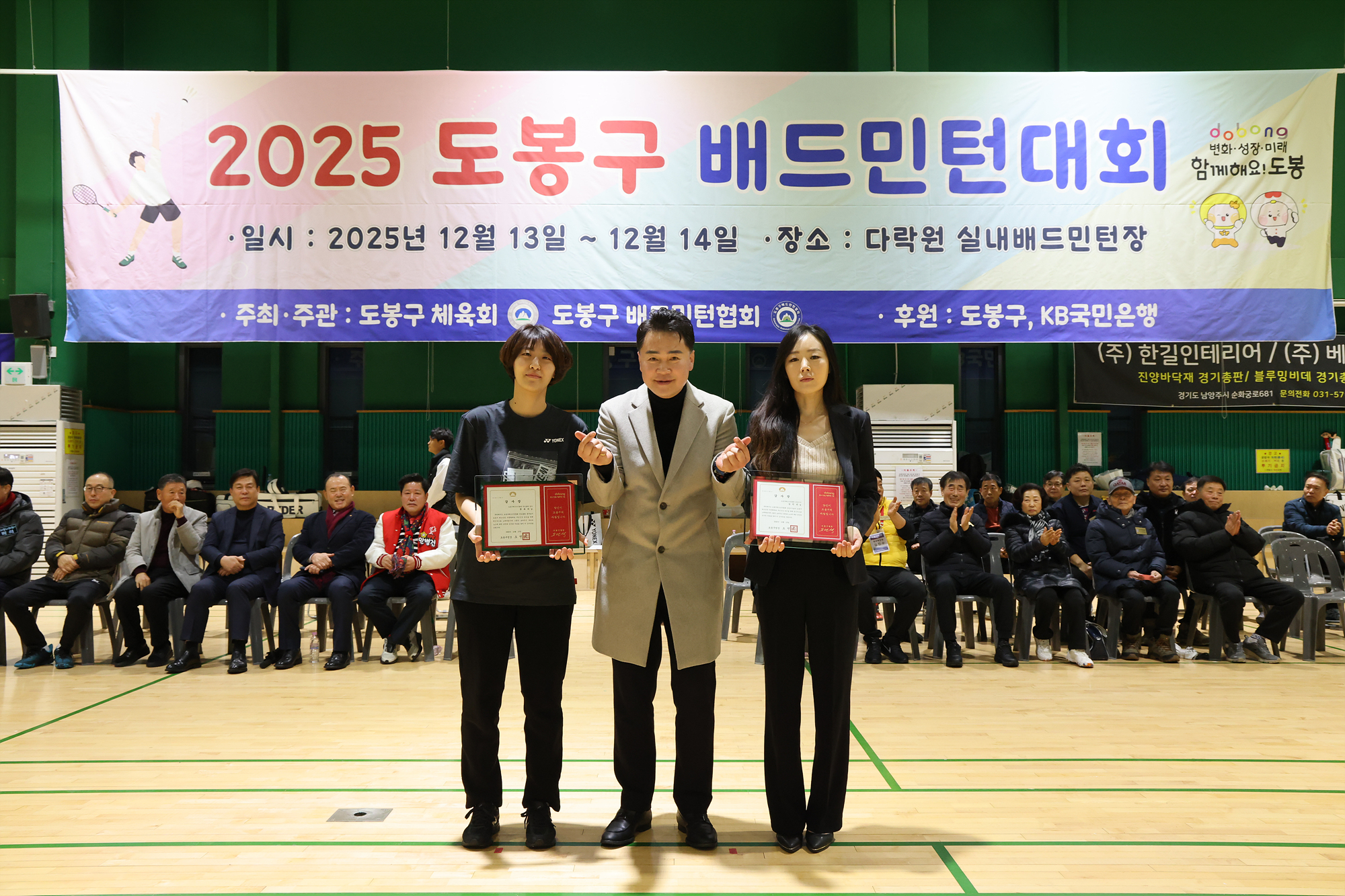 여성 청년부 배드민턴대회