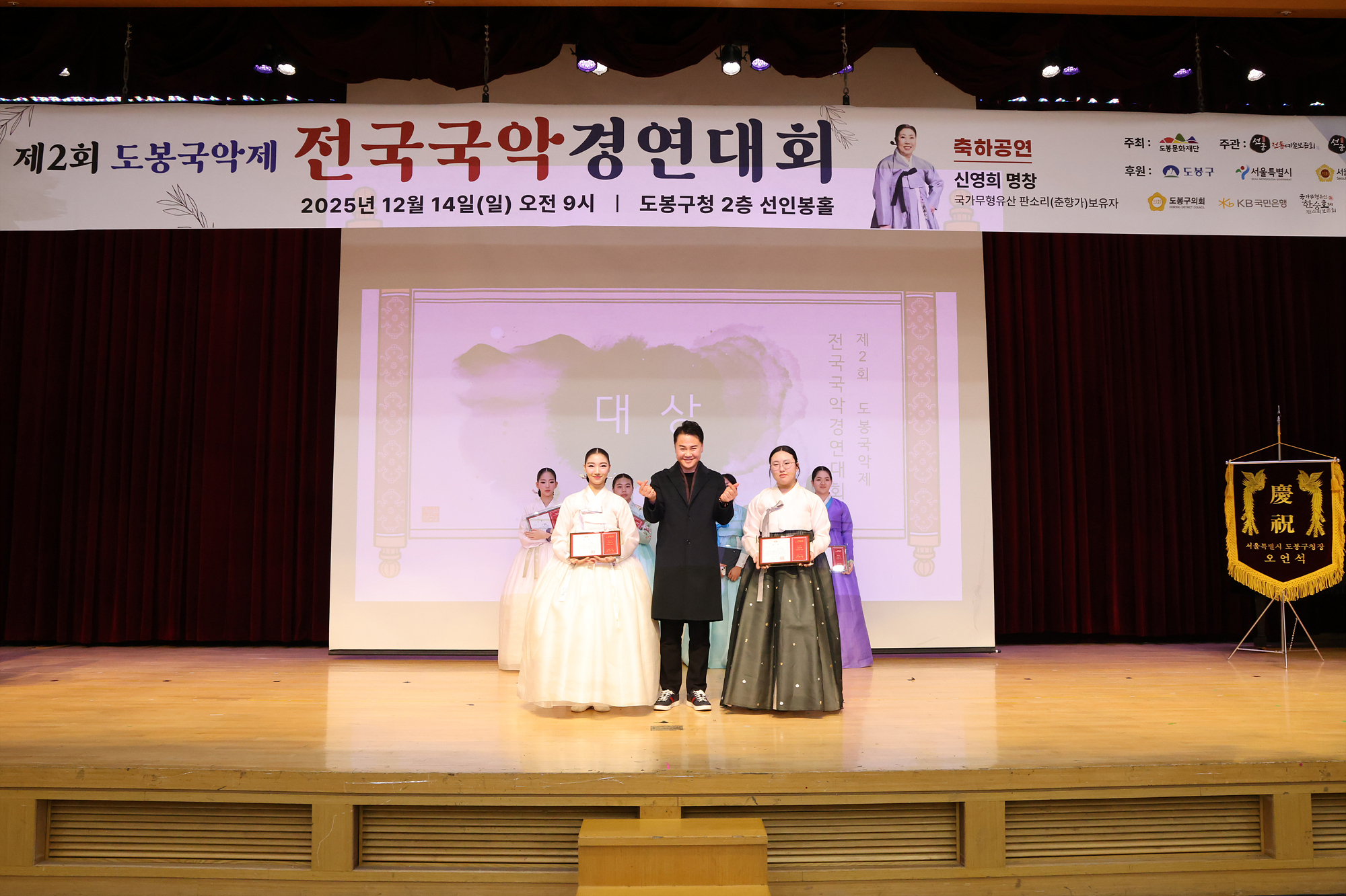 전국 국악 경연대회