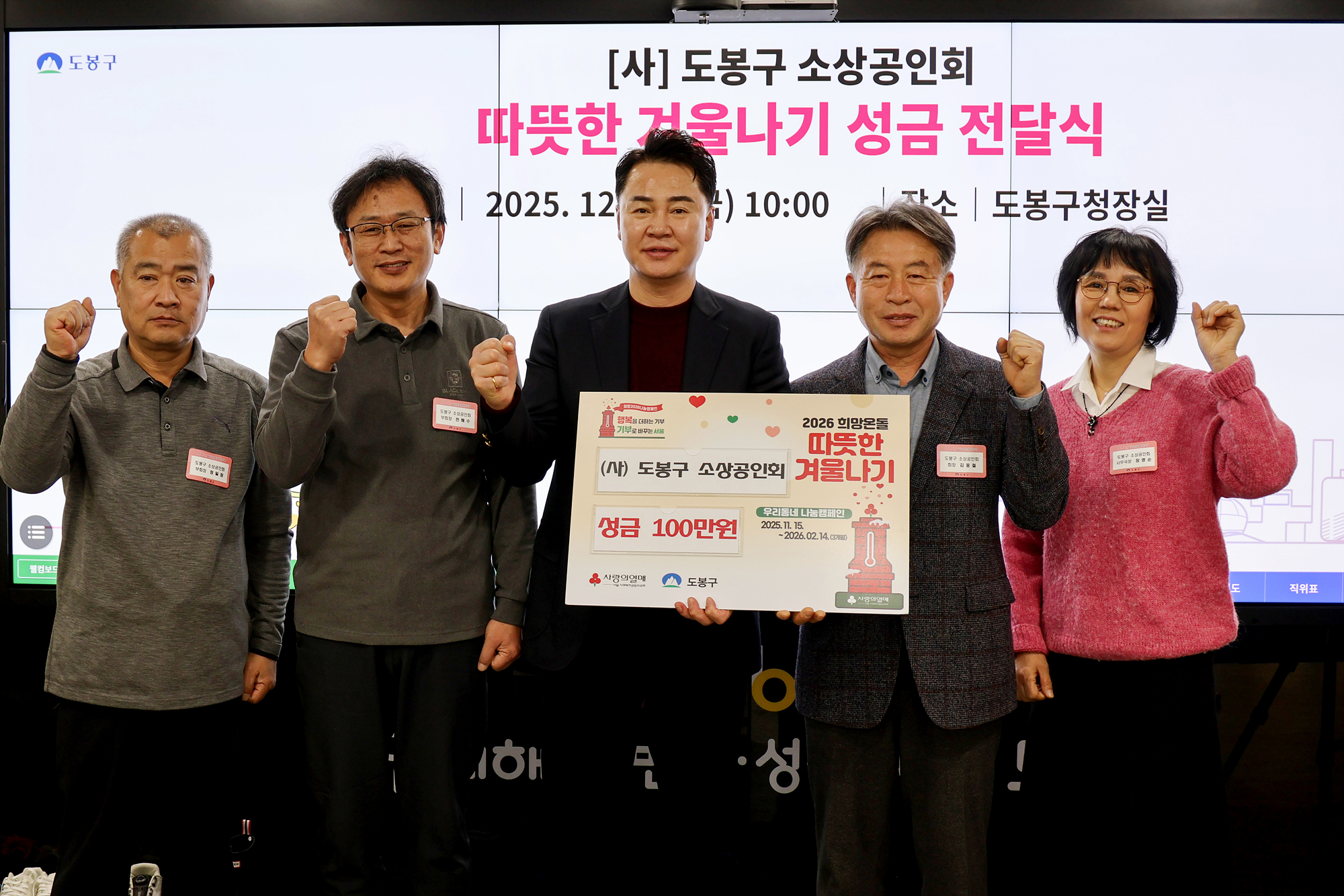 상공회 사랑의 쌀 나눔 전달식