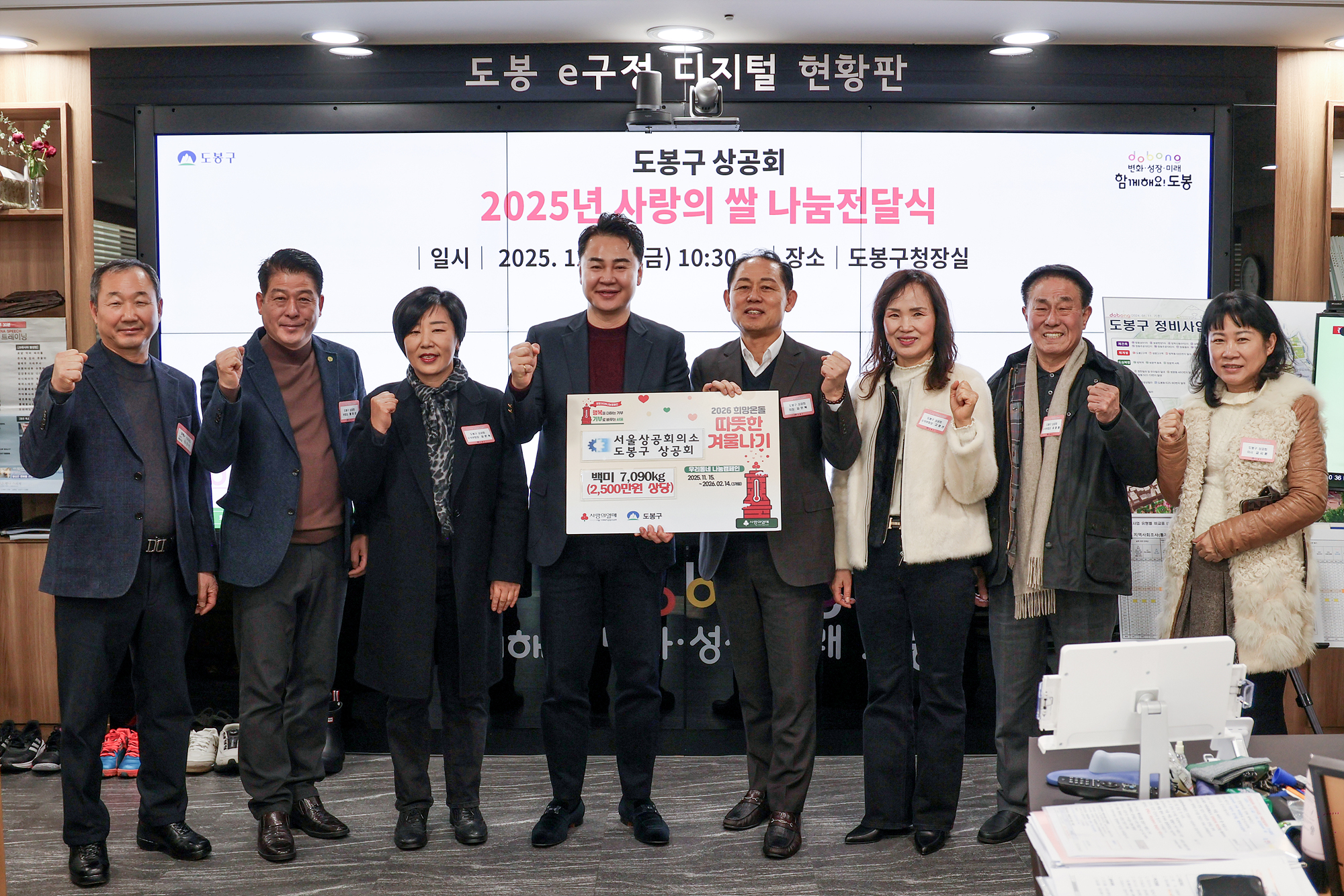 상공회 사랑의 쌀 나눔 전달식