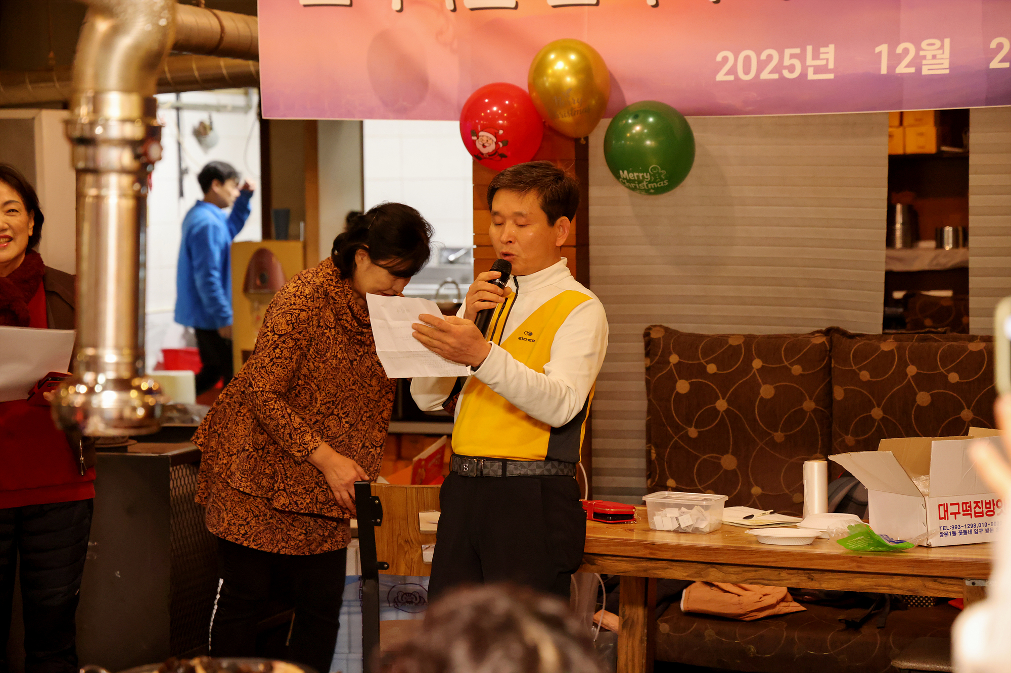 효자마을 산악회 송년회