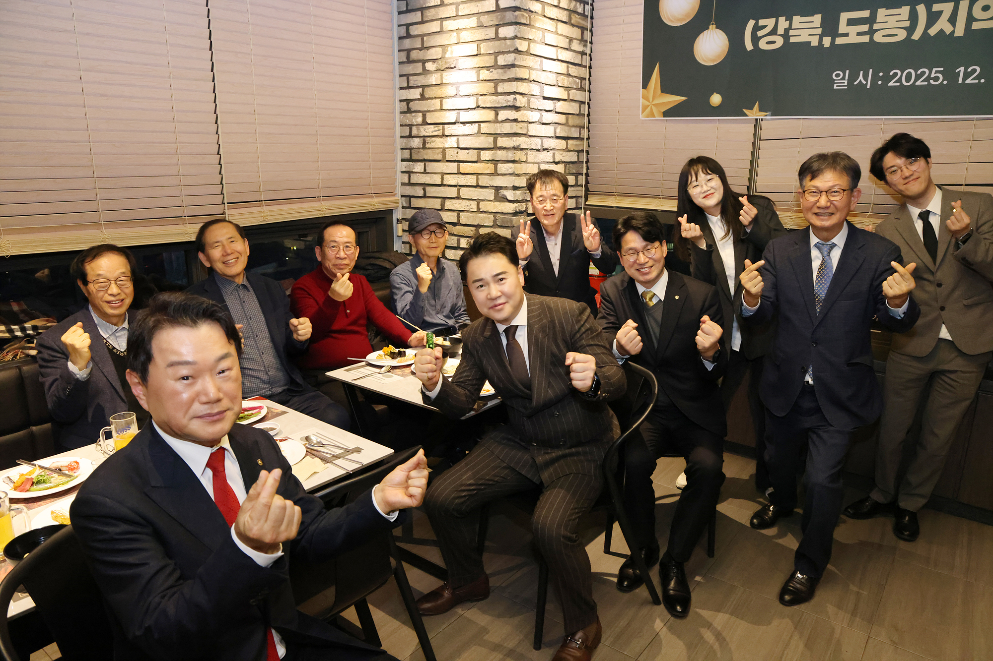 도봉지역 세무사회 송년회