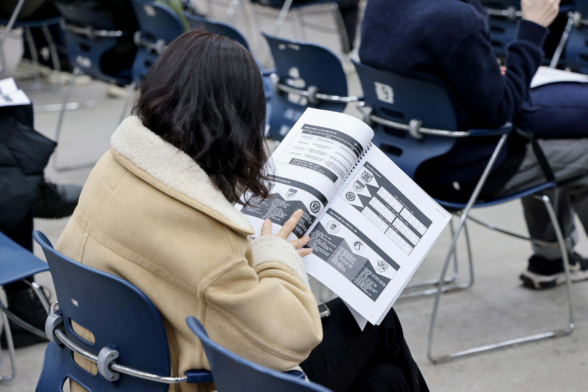 대입 정시 전략 설명회