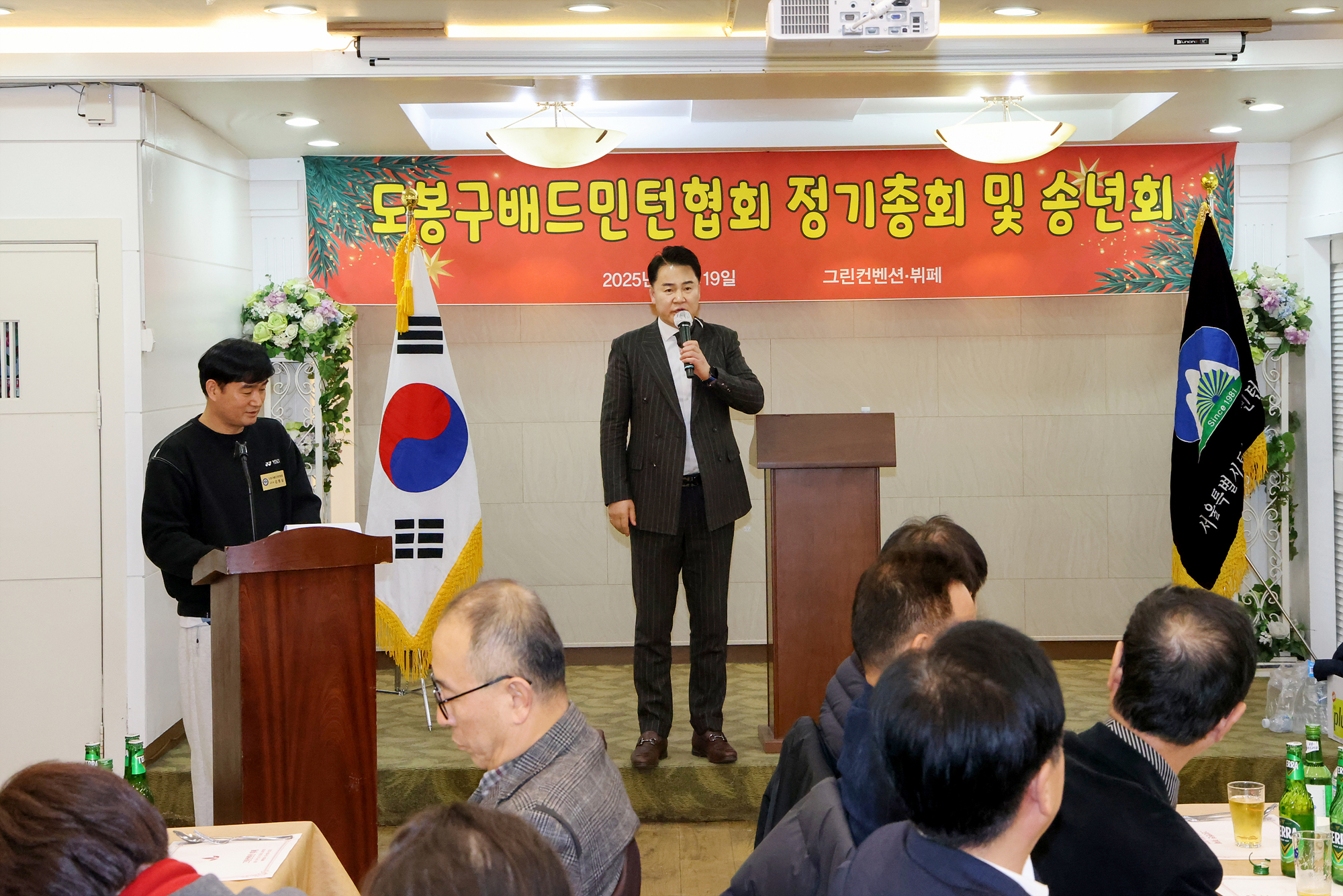 베드민턴협회 송년회