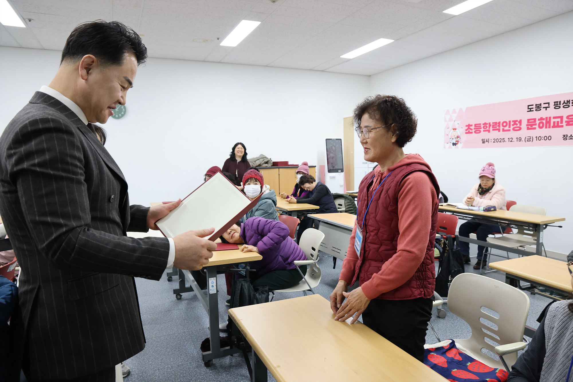초등학력인정 문해교육 수료식
