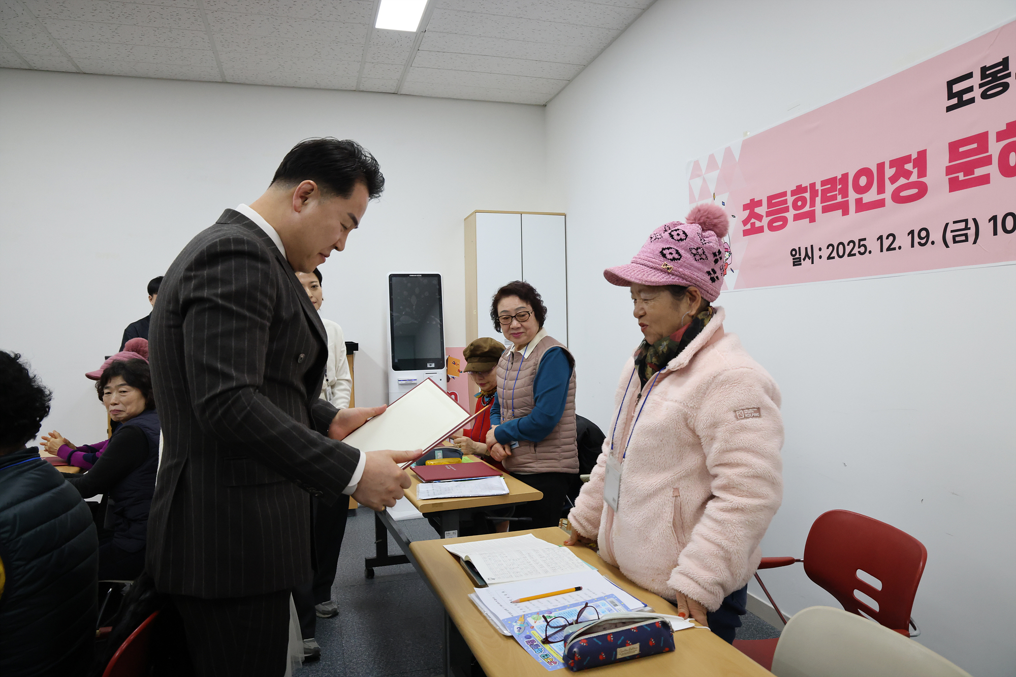 초등학력인정 문해교육 수료식