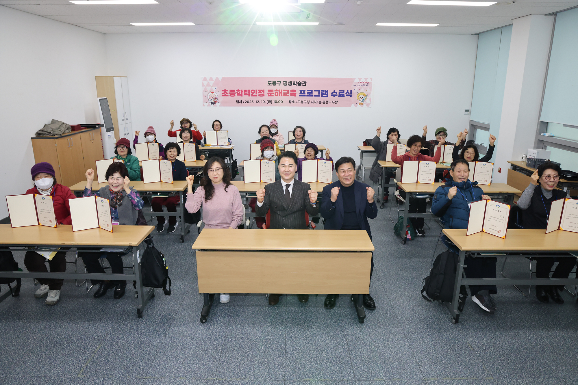 초등학력인정 문해교육 수료식