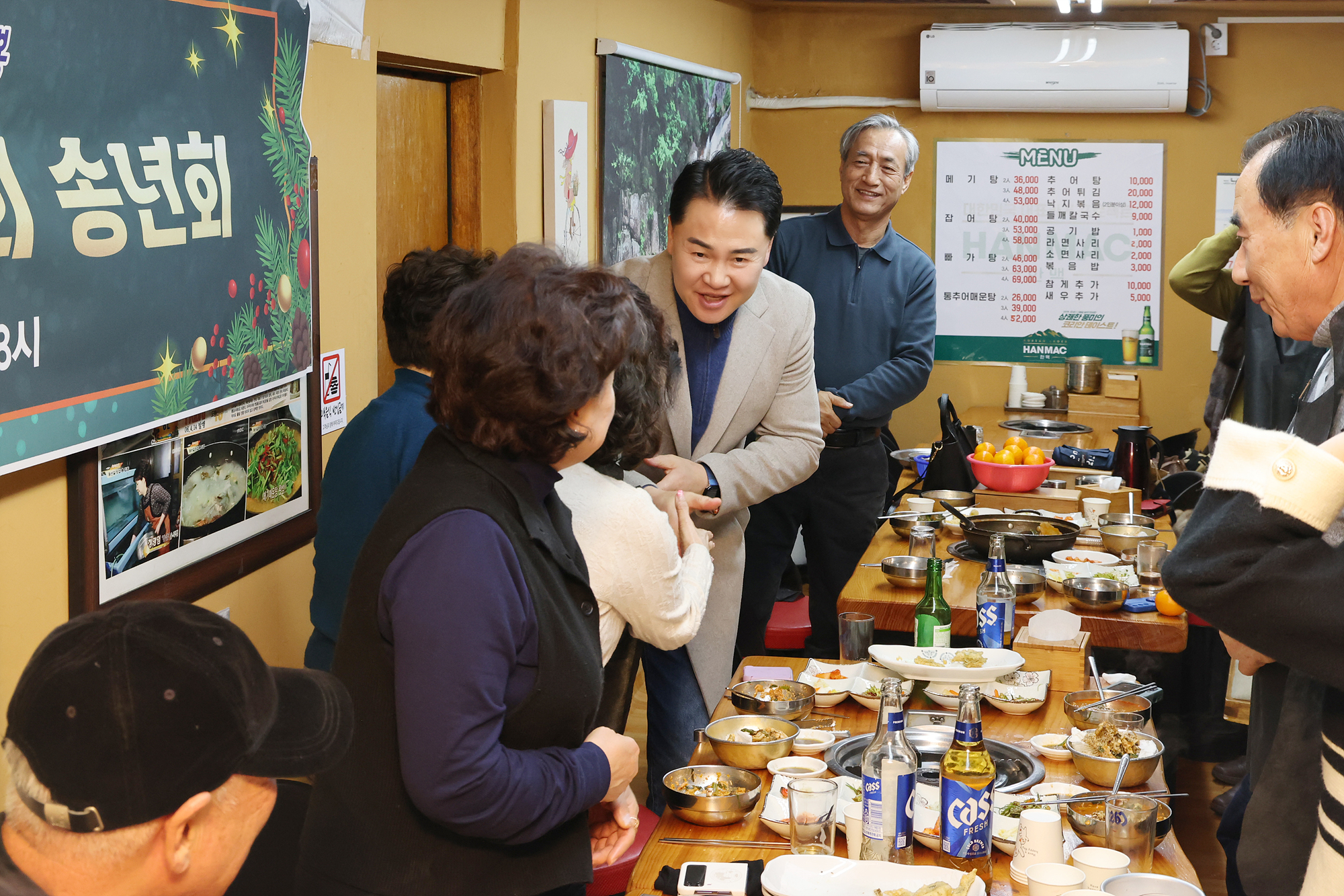 통장협의회 송년회