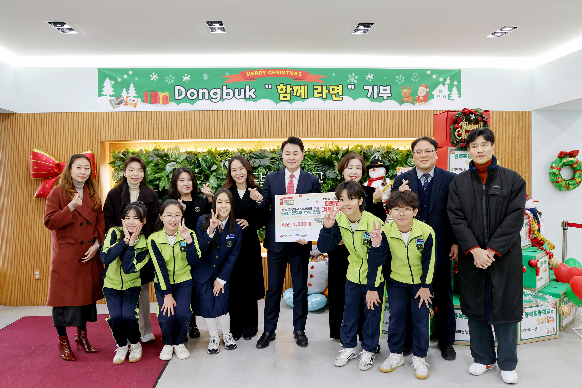 동북초 기부성품 전달식